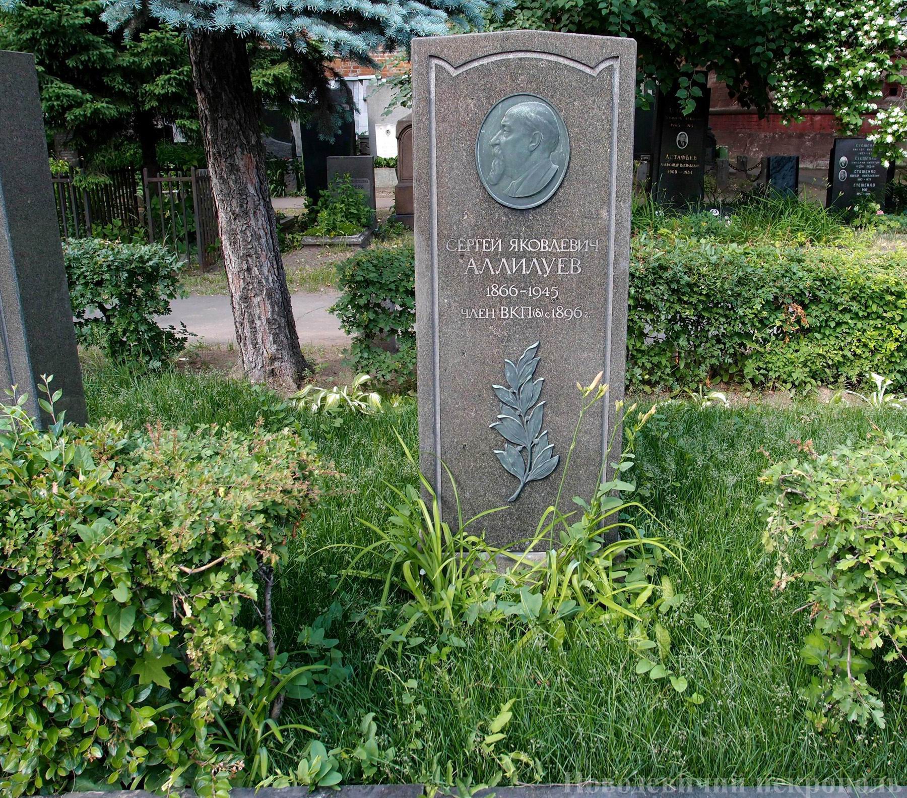 Памятник на могиле Аллилуева С.Я. (1866-1945), ск. И.Рукавишников, на Новодевичьем кладбище (1-43а-4).