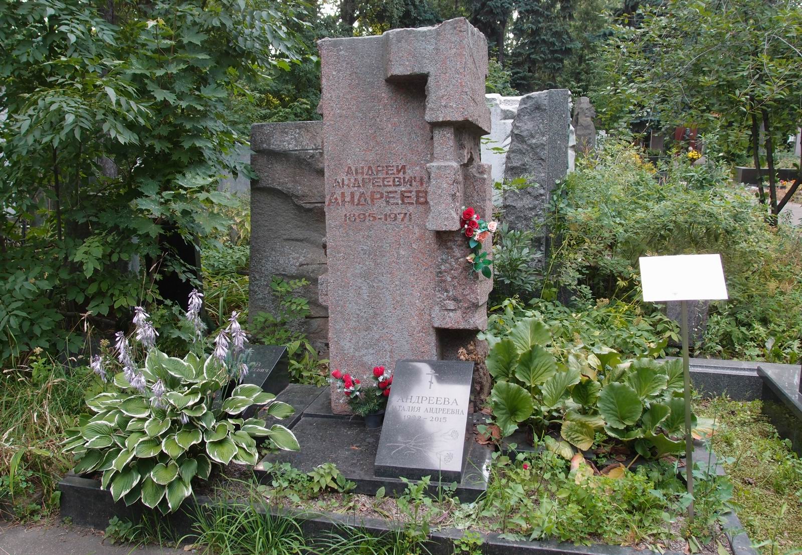Памятник на могиле Андреева А.А. (1895–1971), арх. И.Студеникин, на Новодевичьем кладбище (1–25–7).
