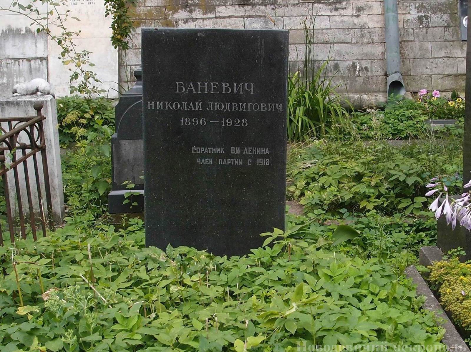 Памятник на могиле Баневича Н.Л. (1896-1928), на Новодевичьем кладбище (1-46-15).