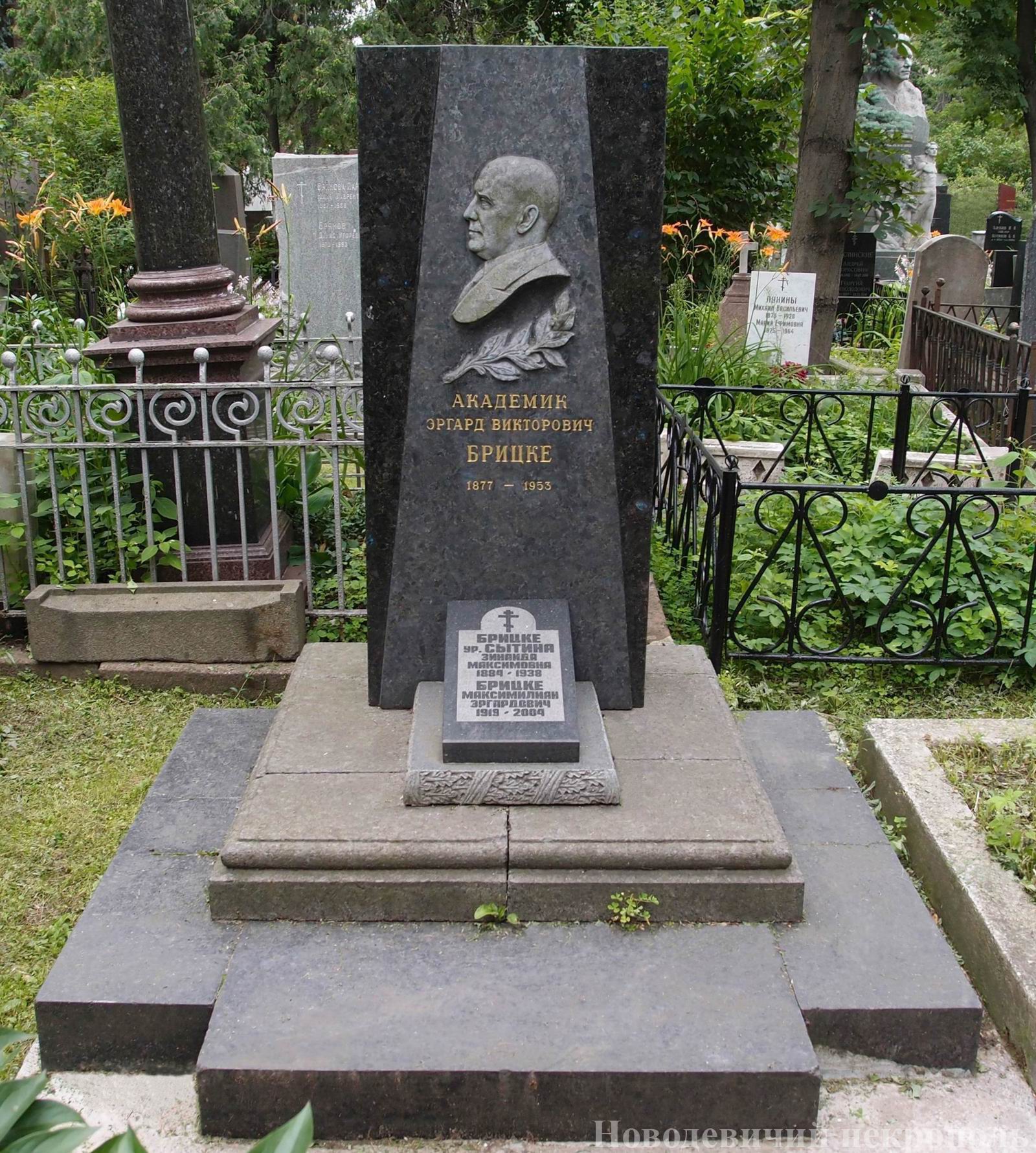 Памятник на могиле Брицке Э.В. (1877-1953), на Новодевичьем кладбище (1-9-6).