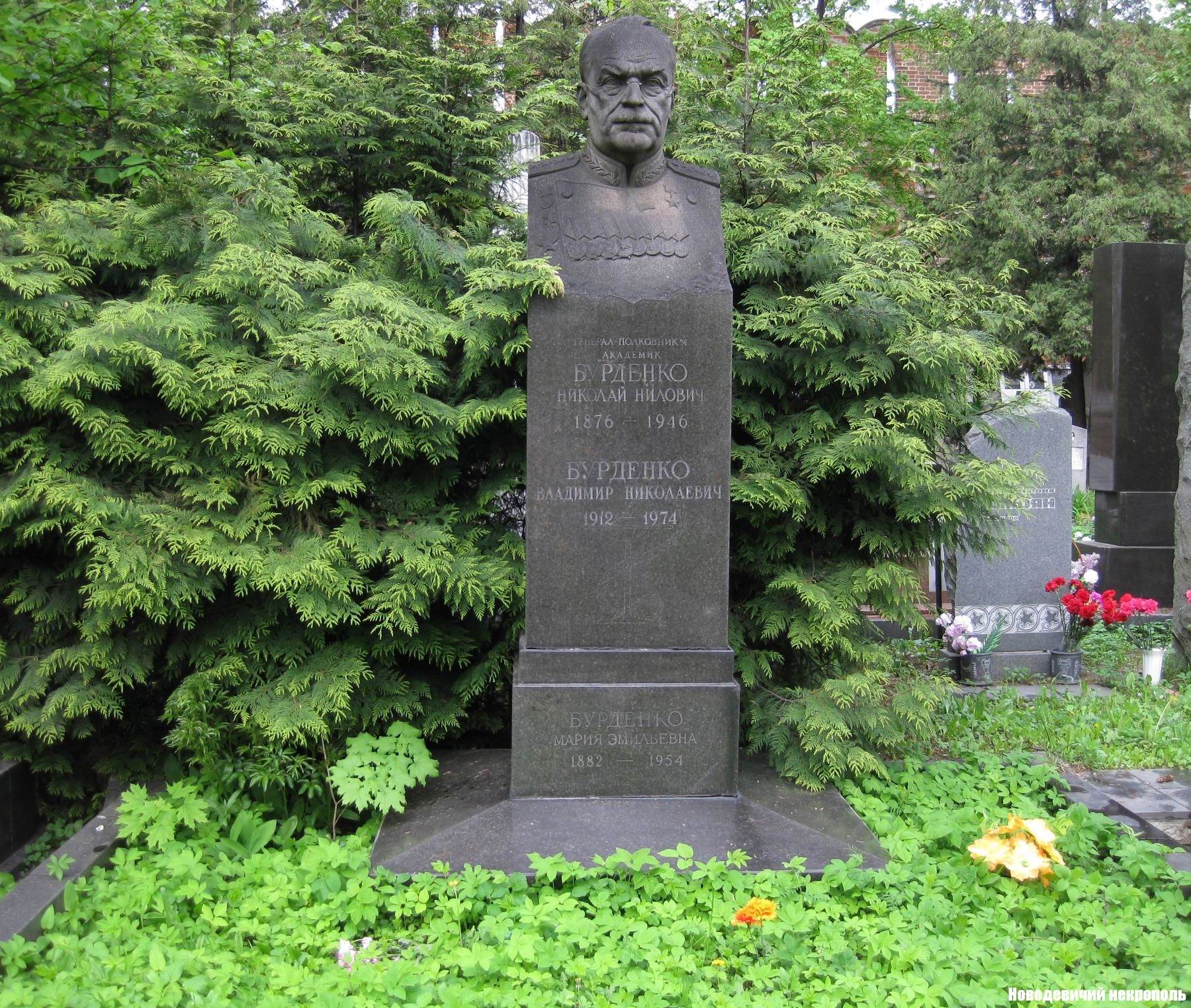 Памятник на могиле Бурденко Н.Н. (1876–1946), ск. Г.Постников, на Новодевичьем кладбище (1–42–16).