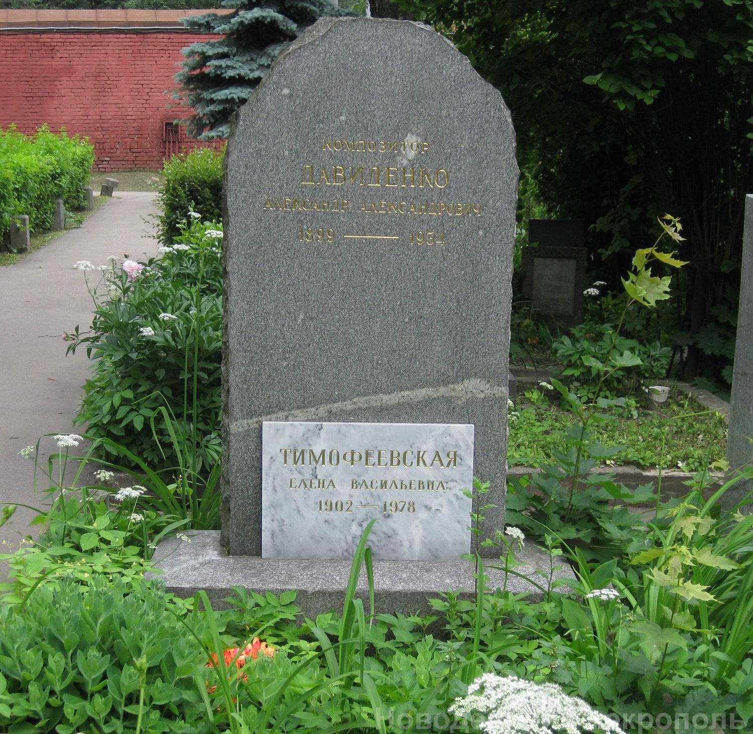 Памятник на могиле Давиденко А.А. (1899-1934), на Новодевичьем кладбище (1-32а-6).