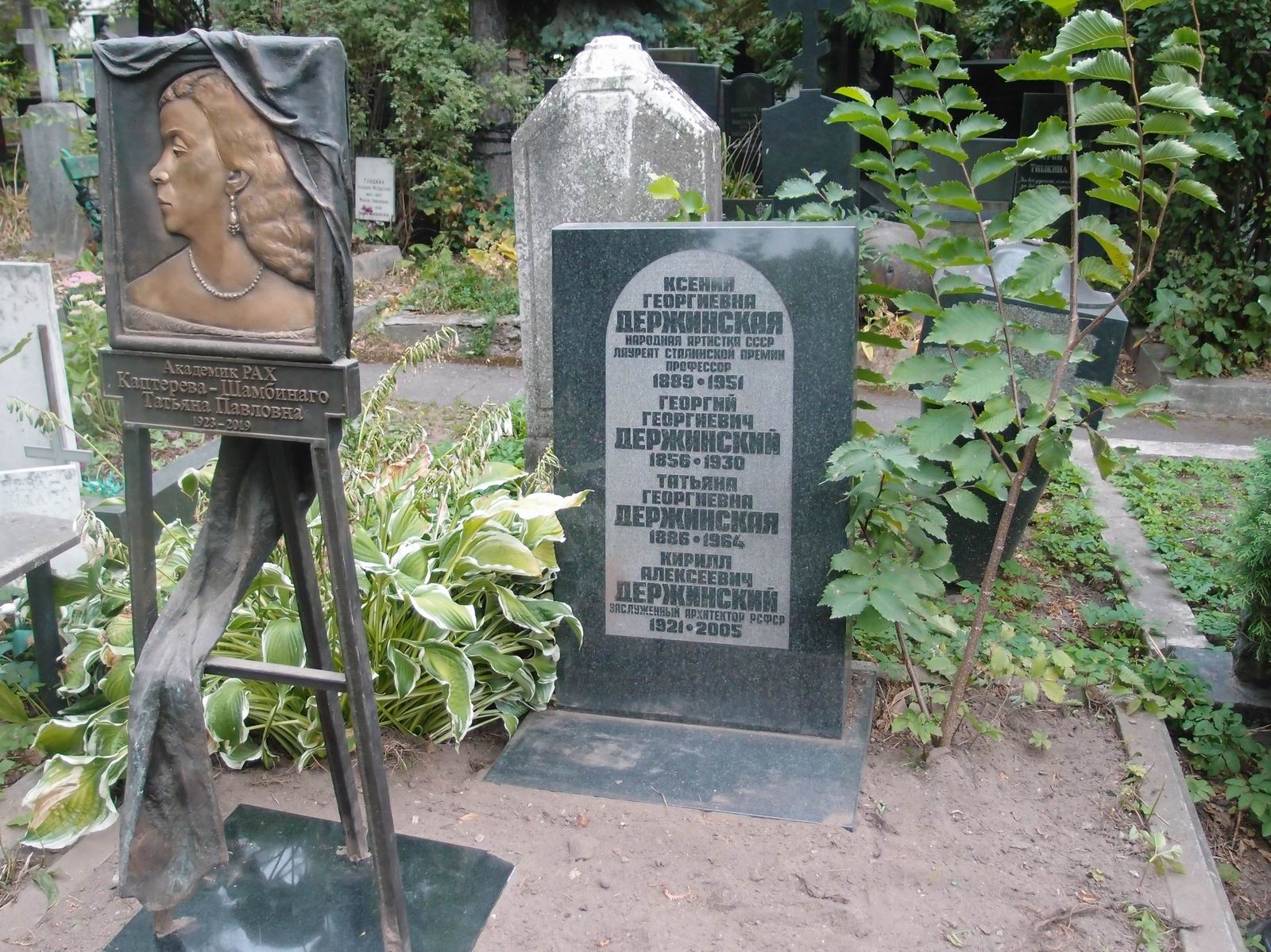Памятник на могиле Держинской К.Г. (1889–1951), на Новодевичьем кладбище (1–3–5).