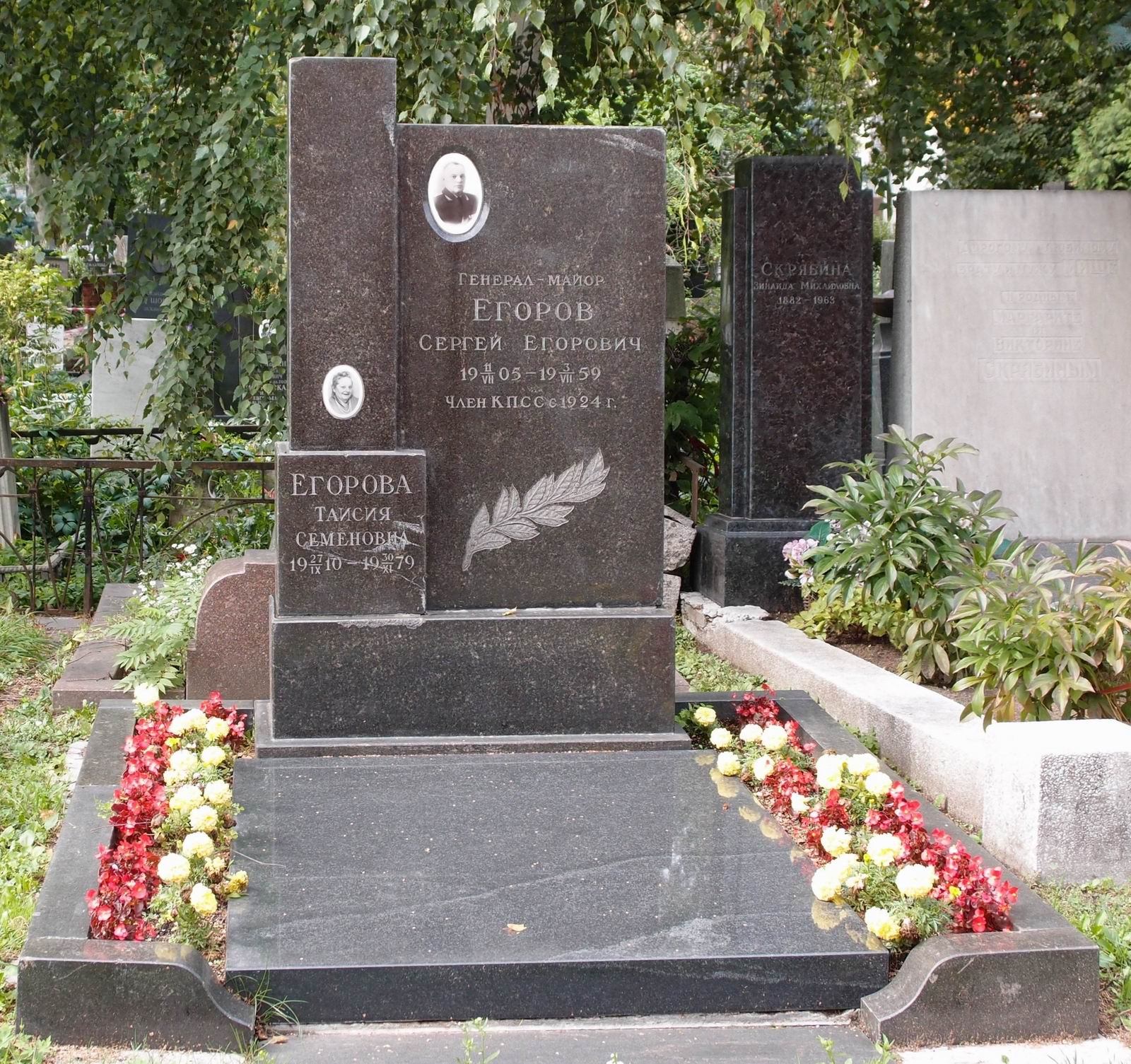 Памятник на могиле Егорова С.Е. (1905–1959), на Новодевичьем кладбище (1–40–5).
