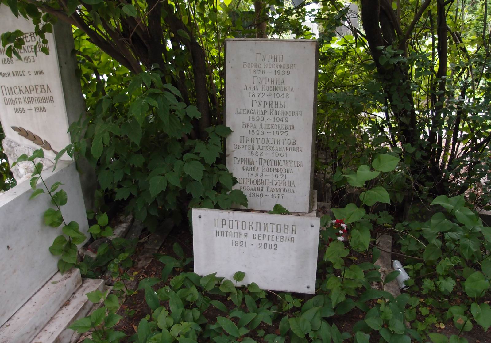 Памятник на могиле Гуриной А.И. (1872–1948), на Новодевичьем кладбище (1–6–2).