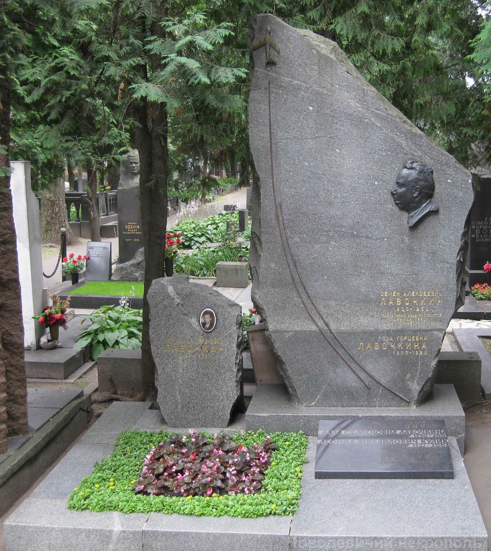Памятник на могиле Лавочкина С.А. (1900–1960), ск. З.Виленский, арх. М.Виленская, на Новодевичьем кладбище (1–3–16).