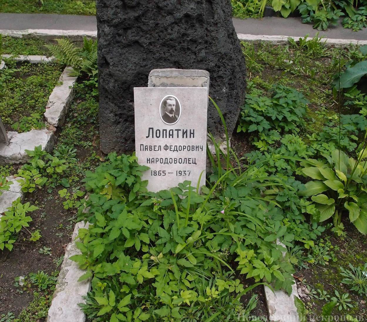 Памятник на могиле Лопатина П.Ф. (1865-1937), на Новодевичьем кладбище (1-46-3).