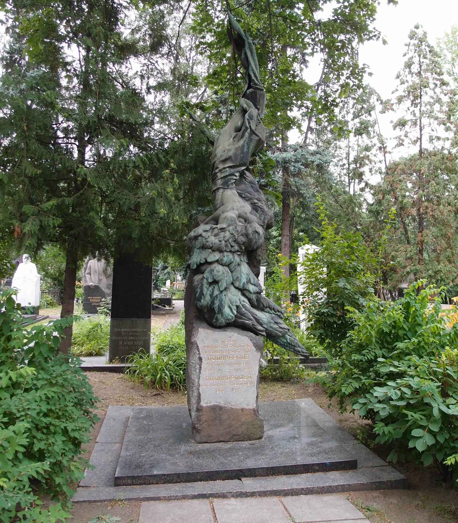 Памятник на могиле Поликарпова Н.Н. (1892–1944), ск. С.Меркуров, композиция «Икар», на Новодевичьем кладбище (1–43–17). Нажмите левую кнопку мыши, чтобы увидеть фрагменты памятника крупно.