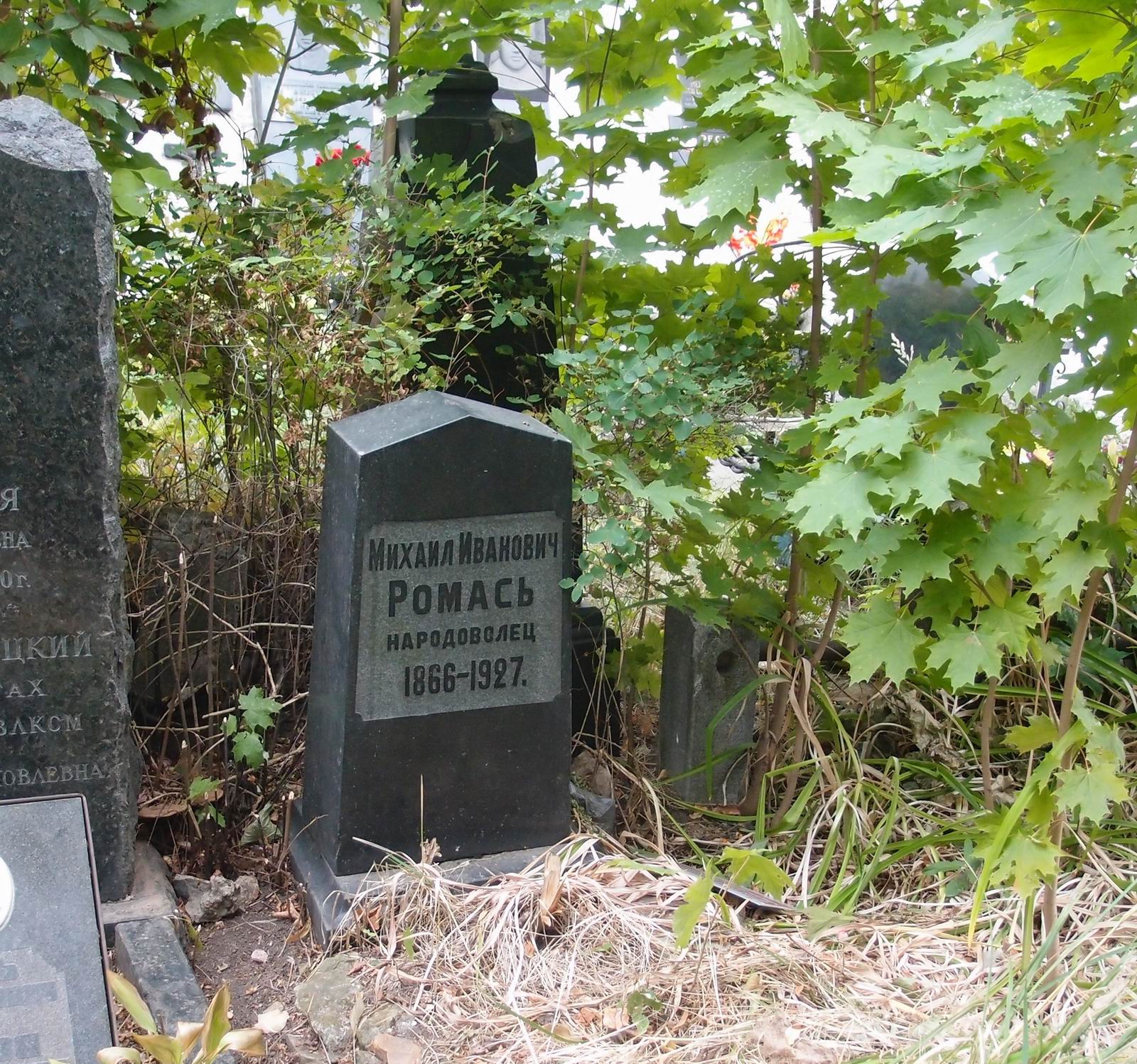 Памятник на могиле Ромася М.И. (1866–1927), на Новодевичьем кладбище (1–46–54).