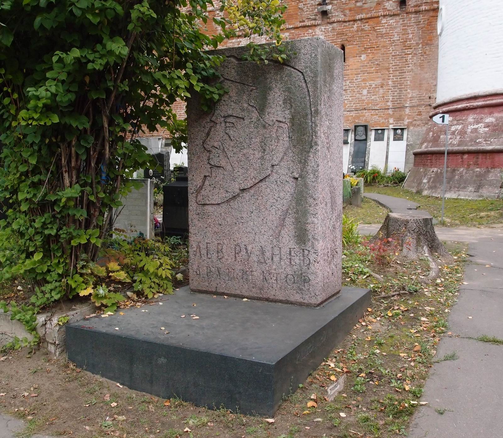 Памятник на могиле Руднева Л.В. (1885–1956), арх. В.Хазанов, А.Изоитко, на Новодевичьем кладбище (1–44–52).
