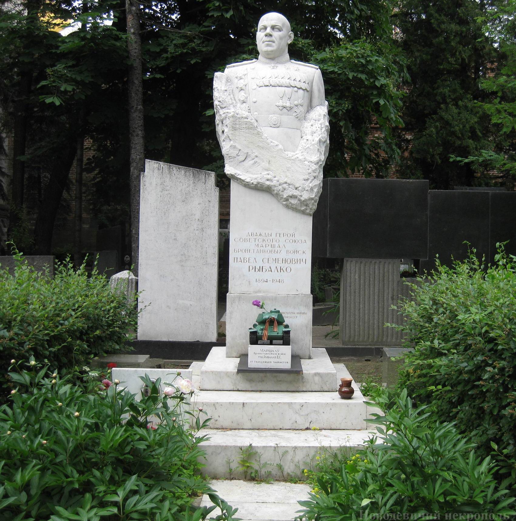 Памятник на могиле Рыбалко П.С. (1894–1948), ск. Е.Вучетич, на Новодевичьем кладбище (1–42–11).