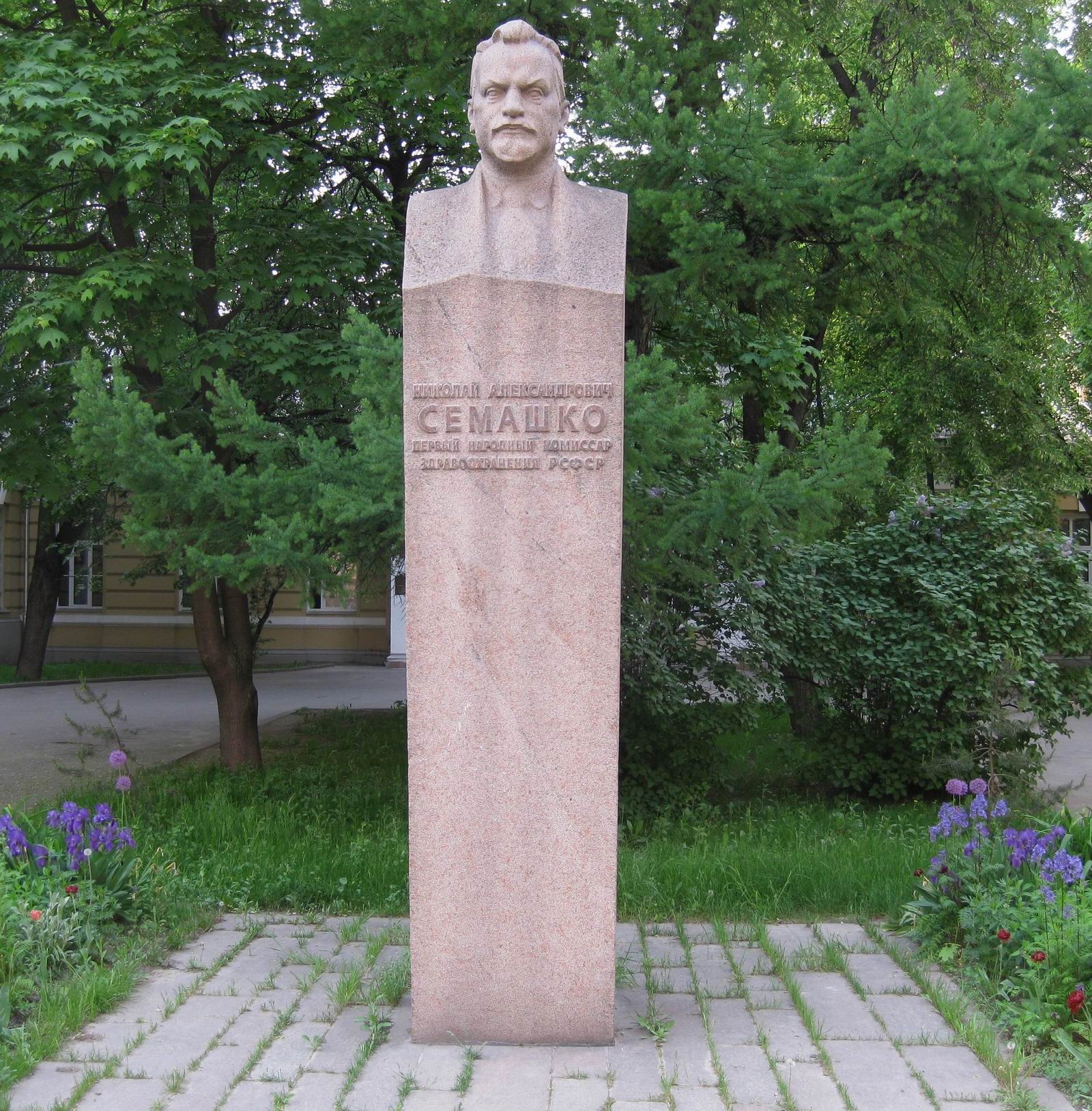 Памятник Семашко Н.А. (1874-1949), ск. Л.В.Тазьба, арх. Ф.А.Новиков, на Большой Пироговской улице, открыт в феврале 1982.