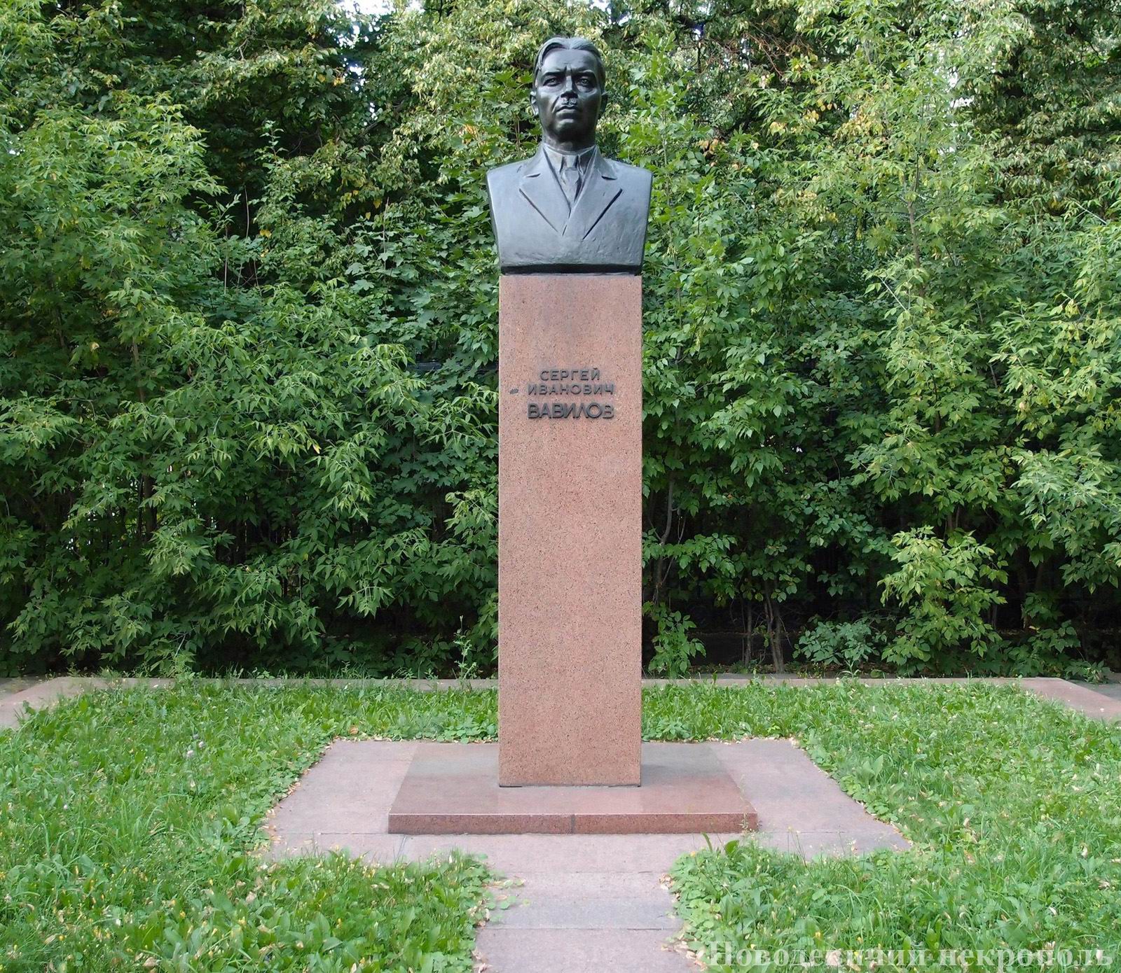 Памятник Вавилову С.И. (1891–1951), ск. Ф.А.Фёдоров, арх. В.Я.Репин, на Ленинском проспекте возле ФИАНа, открыт в 1987.
