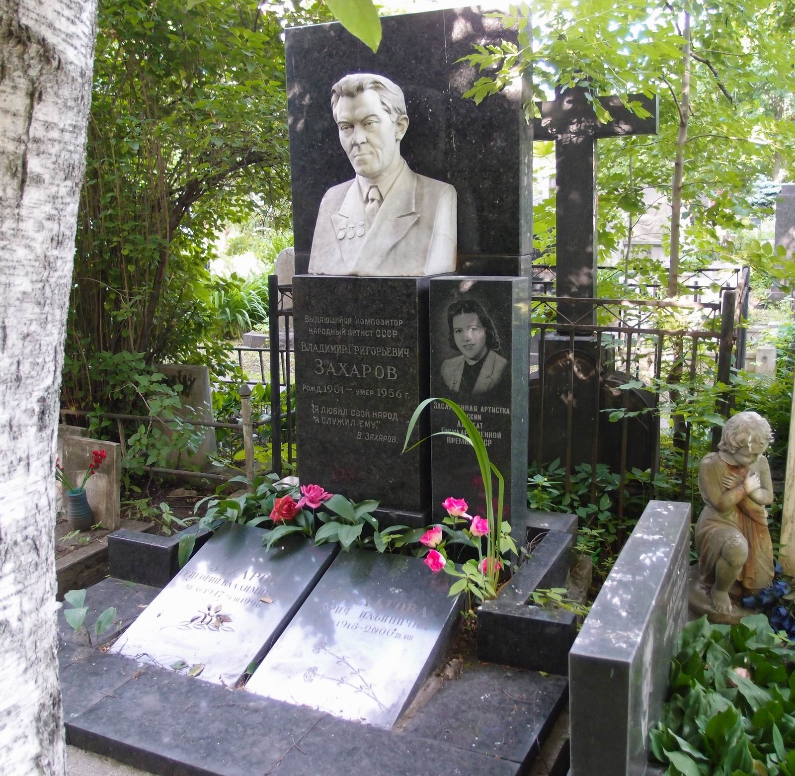Памятник на могиле Захарову В.Г. (1901–1956), ск. А.Елецкий, на Новодевичьем кладбище (1–19–6).