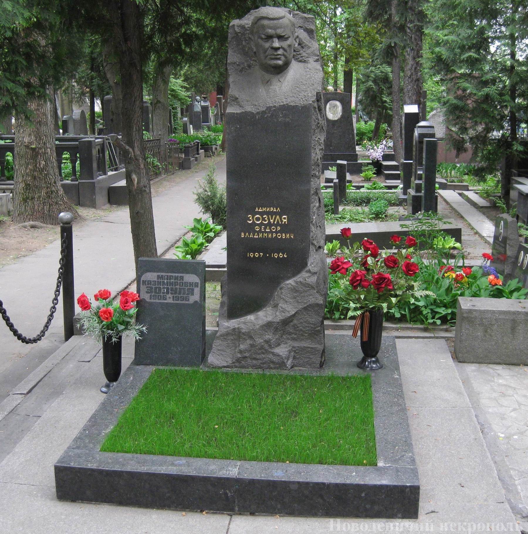 Памятник на могиле Зозули Ф.В. (1907–1964), на Новодевичьем кладбище (1–43–12).