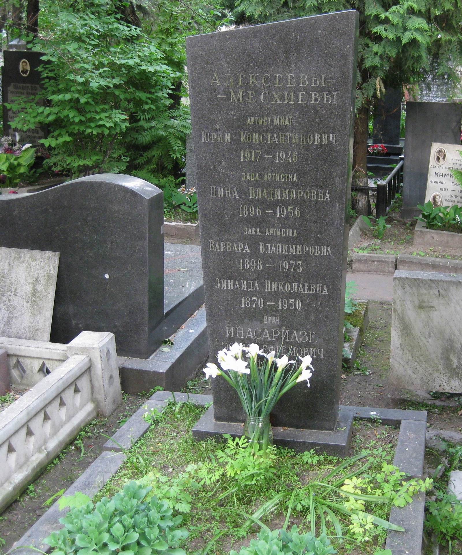 Памятник на могиле Алексеева-Месхиева Ю.К. (1917–1946), на Новодевичьем кладбище (2–11–6).