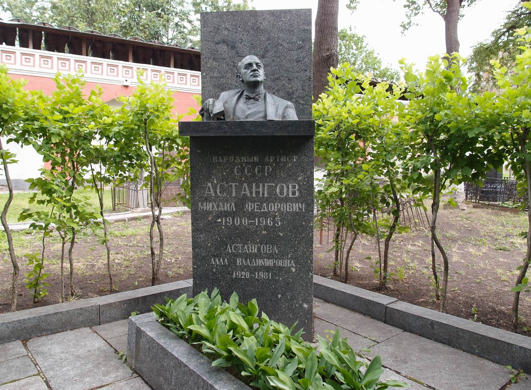 Памятник на могиле Астангова М.Ф. (1900–1965), в некрополе Донского монастыря.
