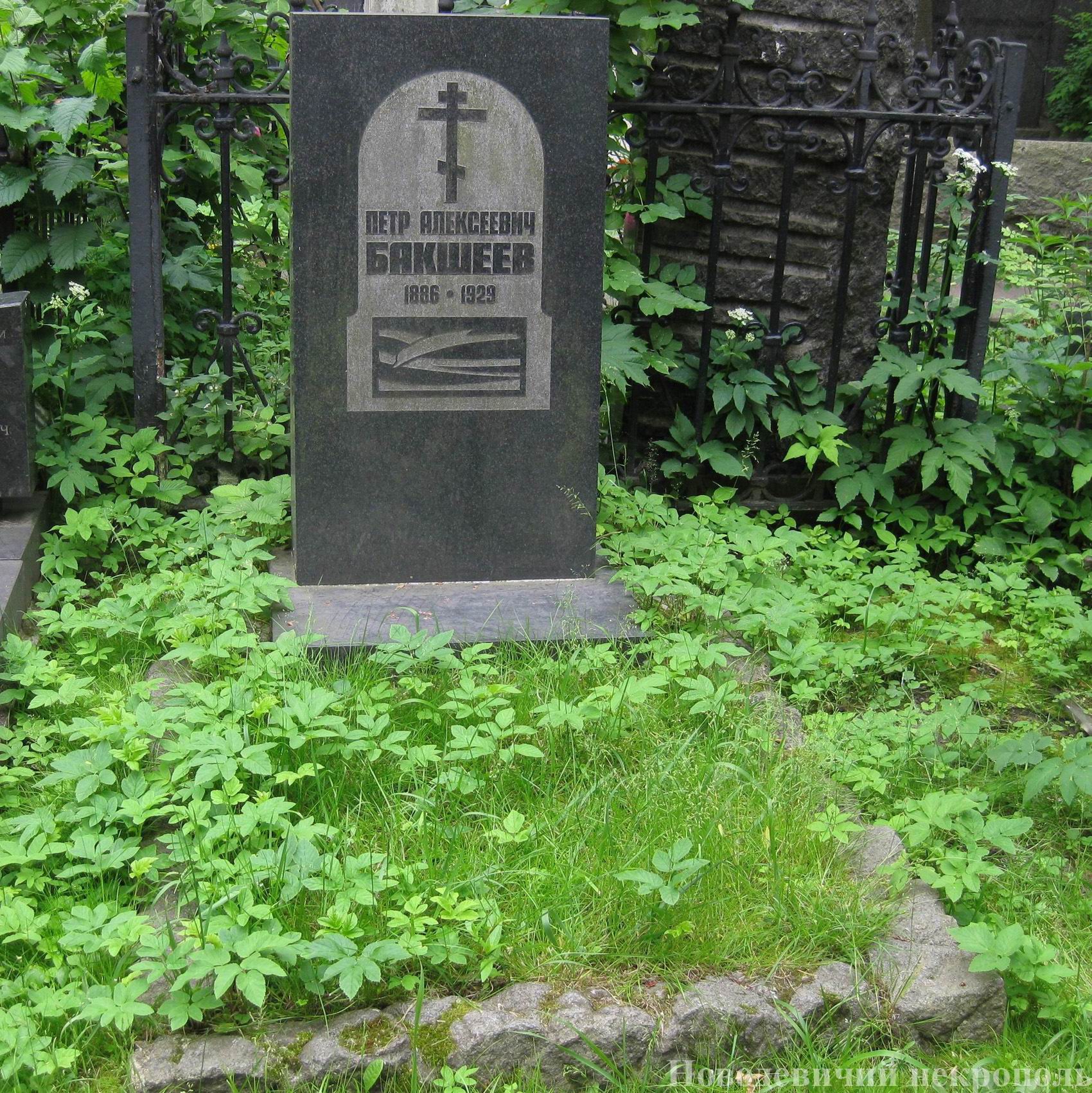 Памятник на могиле Бакшеева П.А. (1909–1987), на Новодевичьем кладбище (2–7–24).