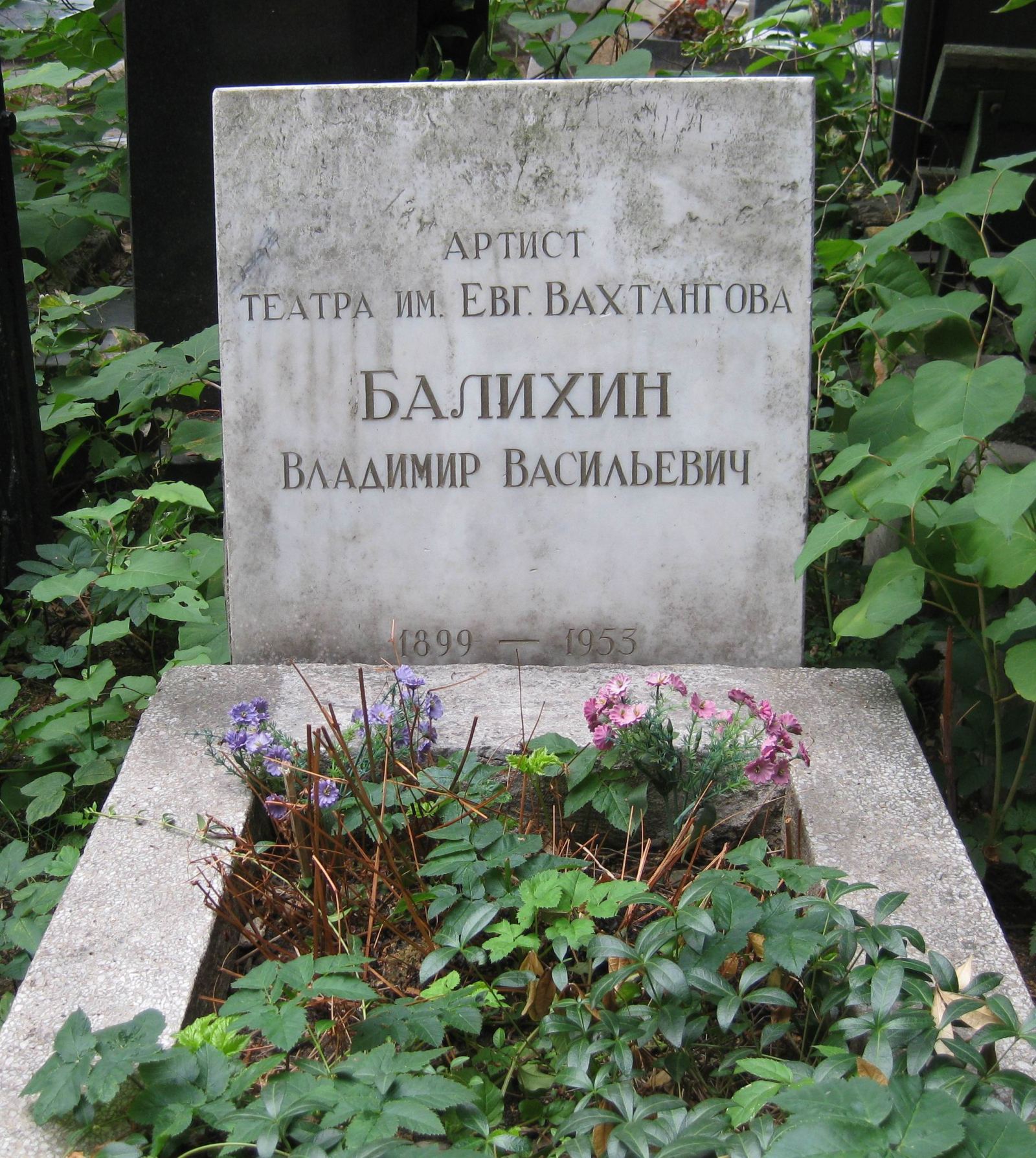 Памятник на могиле Балихина В.В. (1899-1953) на Новодевичьем кладбище (2-14-18).