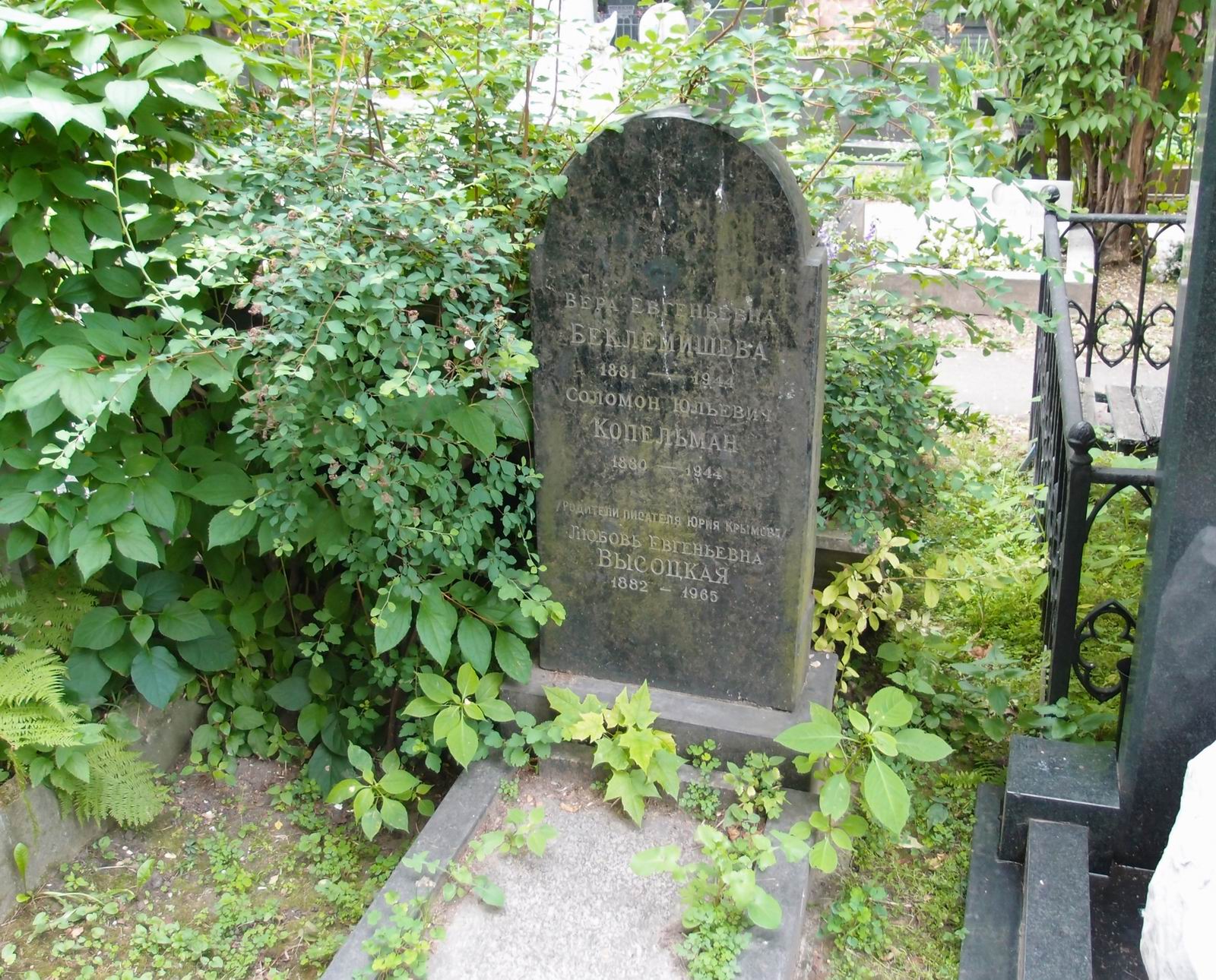 Памятник на могиле Беклемишевой В.Е. (1881–1944), на Новодевичьем кладбище (2–25–8).
