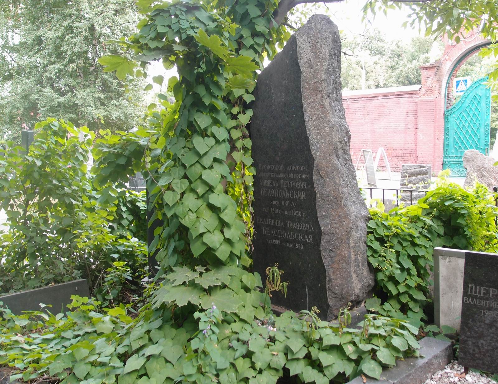 Памятник на могиле Белопольского А.П. (1901–1950), на Новодевичьем кладбище (2–36–2).