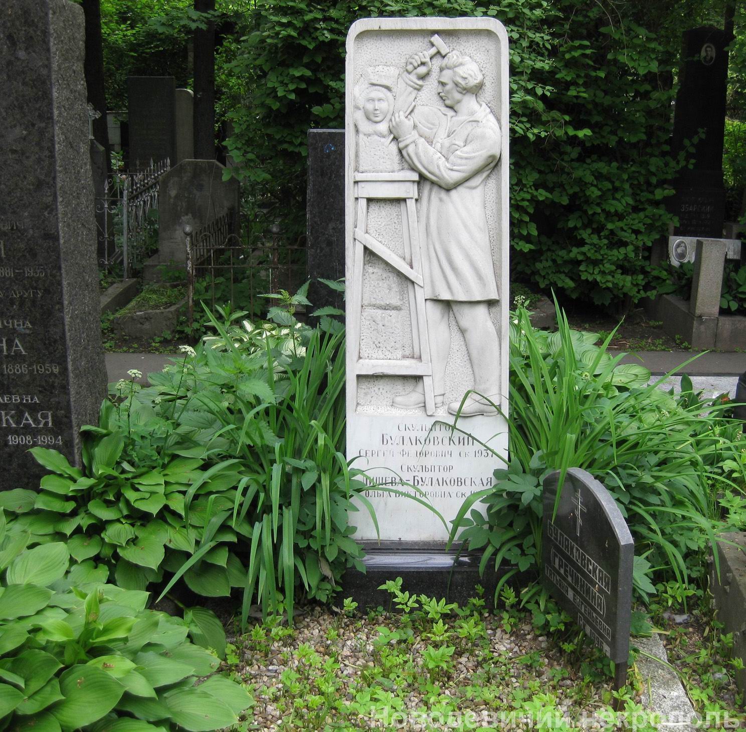 Памятник на могиле Булаковского С.Ф. (1880-1937), ск. О.Лишева-Булаковская, на Новодевичьем кладбище (2-35-16).