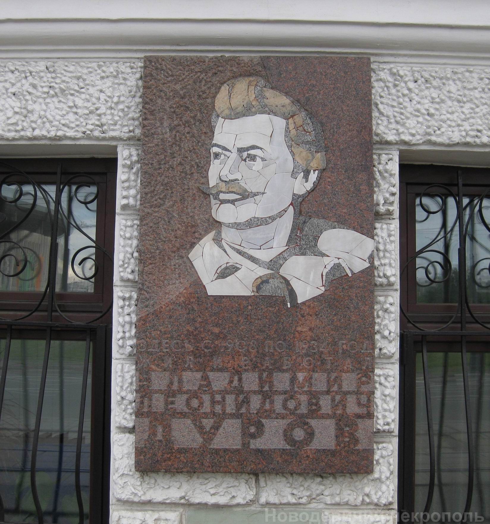 Мемориальная доска Дурову В.Л. (1863–1934), на улице Дурова, дом 4.