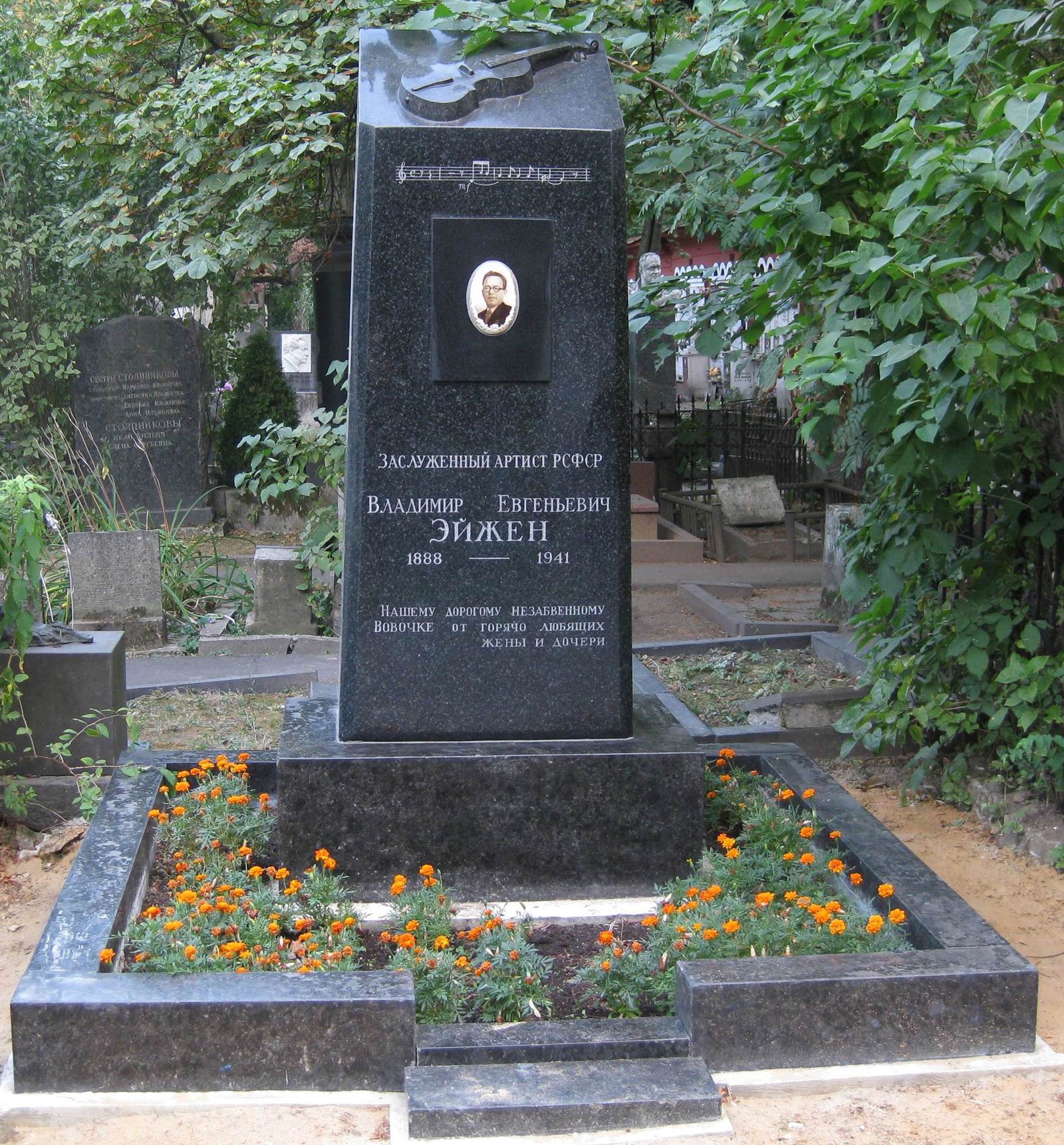 Памятник на могиле Эйжена В.Е. (1888-1941), на Новодевичьем кладбище (2-1-20).