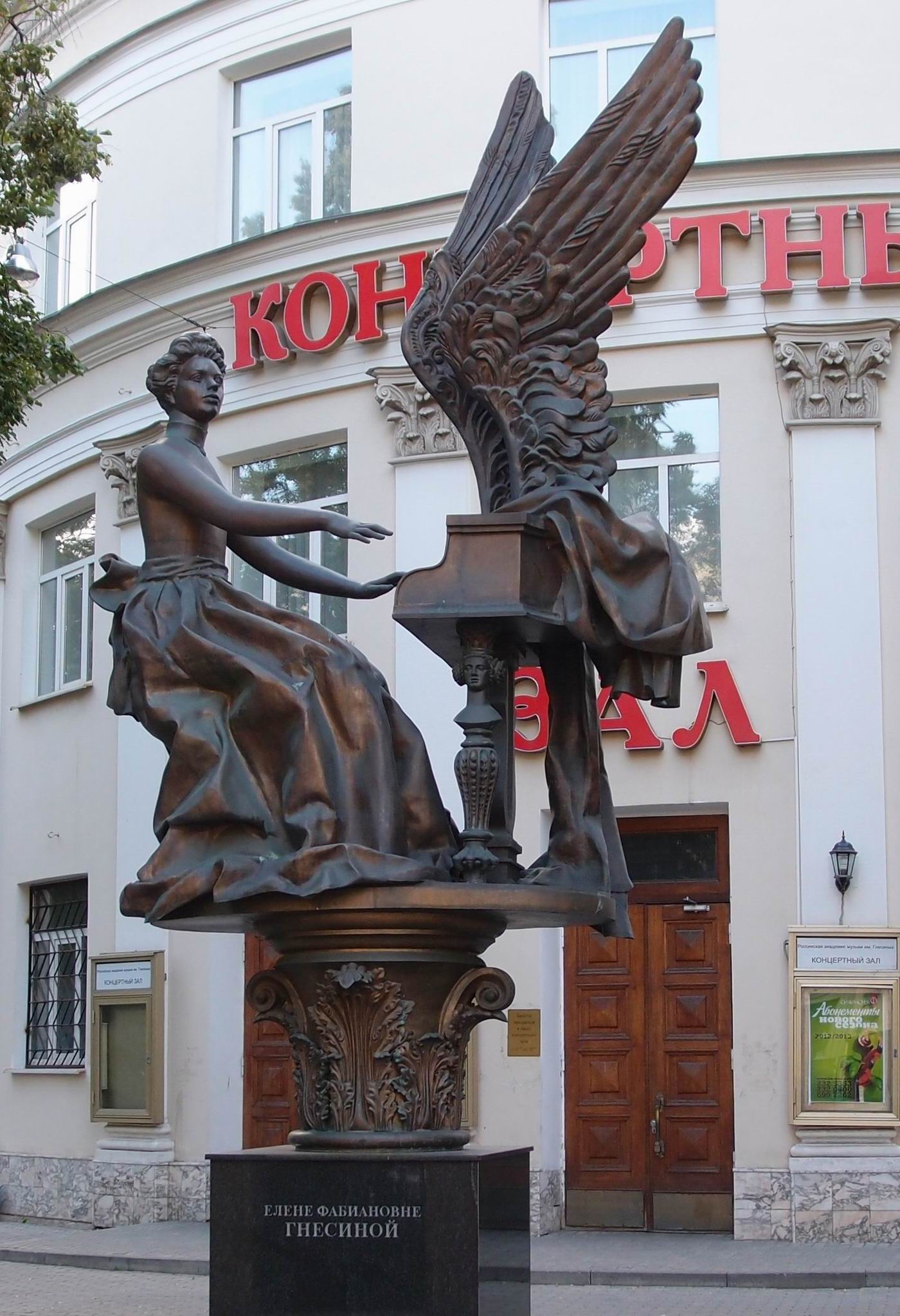Памятник Гнесиной Е.Ф. (1874–1967), ск. А.Н.Бурганов, И.А.Бурганов, арх. Е.Г.Розанов, в Малом Ржевском переулке, открыт в 2004.
