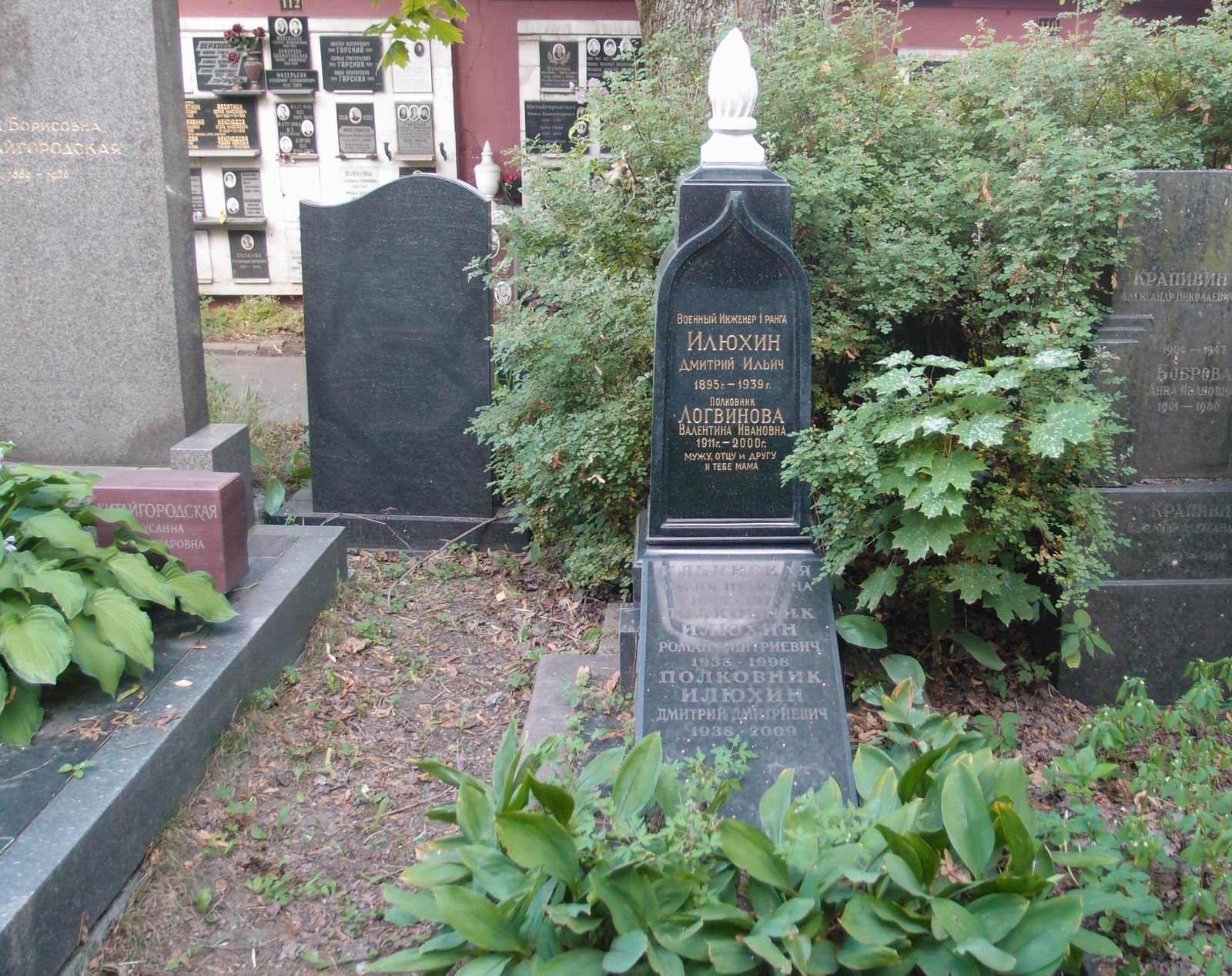 Памятник на могиле Илюхина Д.И. (1895–1939), на Новодевичьем кладбище (2–40–13).