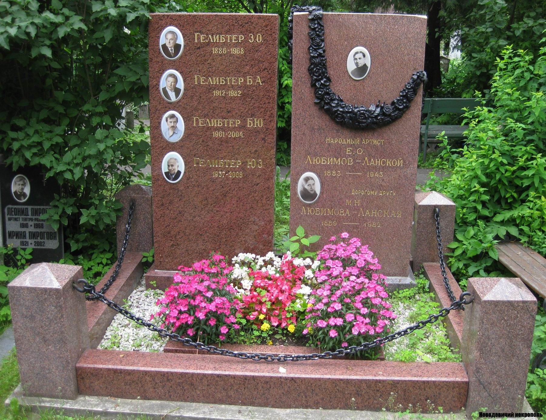 Памятник на могиле Любимова-Ланского Е.О. (1883–1943), на Новодевичьем кладбище (2–6–23).