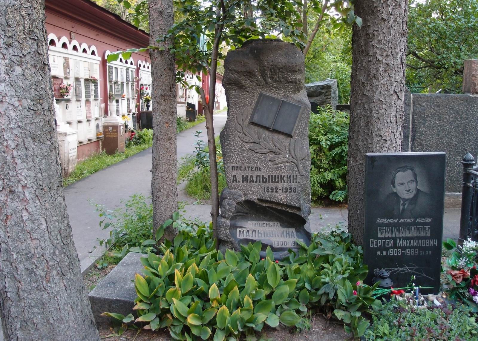 Памятник на могиле Малышкина А.Г. (1892–1938), на Новодевичьем кладбище (2–12–23).