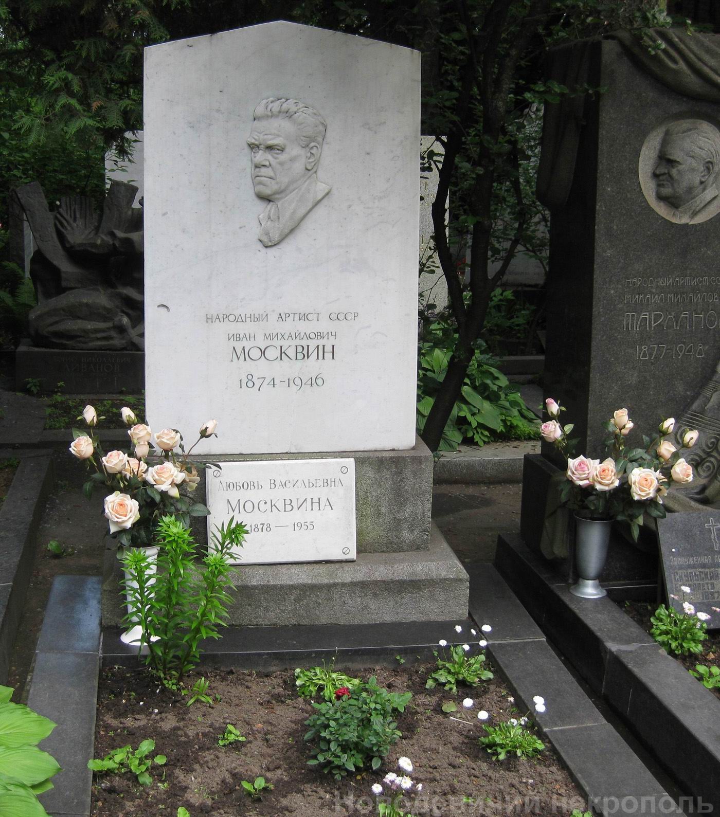 Памятник на могиле Москвина И.М. (1874-1946), ск. В.Цигаль, арх. А.Усачёв, на Новодевичьем кладбище (2-15-20).