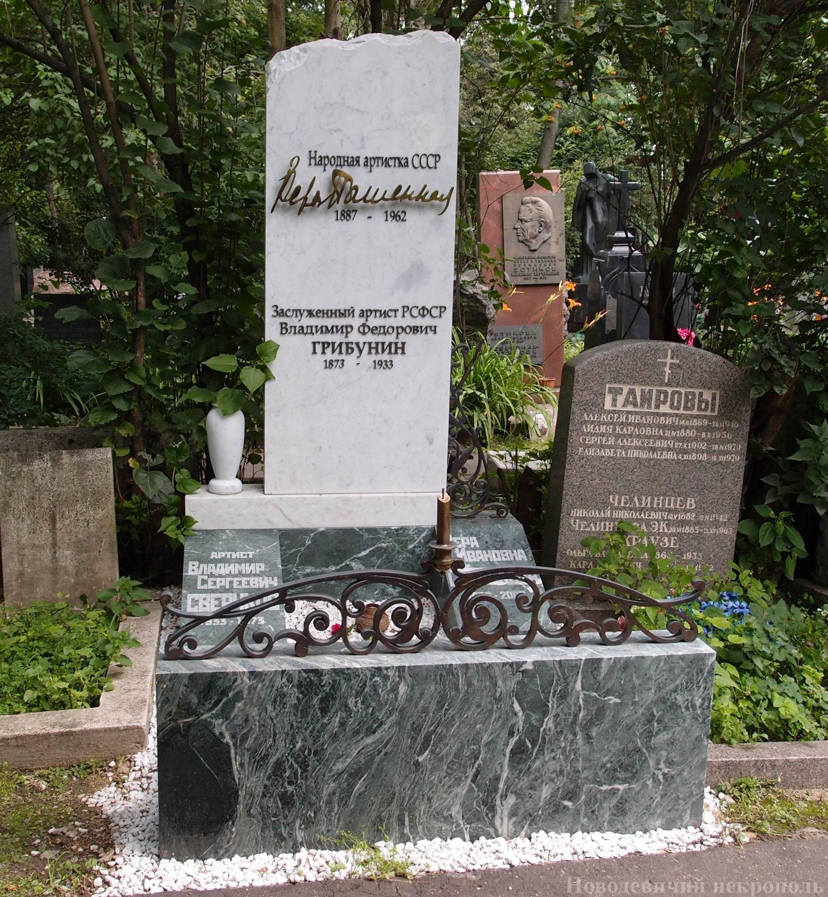 Памятник на могиле Пашенной В.Н. (1887-1962) и Грибунин В.Ф. (1873-1933), худ. В.Шихарев, на Новодевичьем кладбище (2-7-18). Нажмите левую кнопку мыши чтобы увидеть вариант до 09.2012.