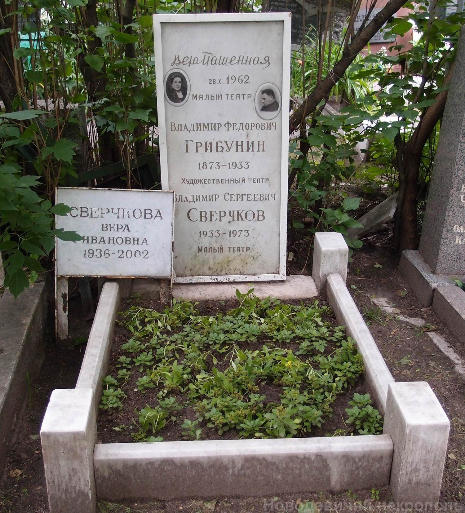 Памятник на могиле Пашенной В.Н. (1887–1962) и Грибунин В.Ф. (1873–1933), на Новодевичьем кладбище (2–7–18), до 09.2012.