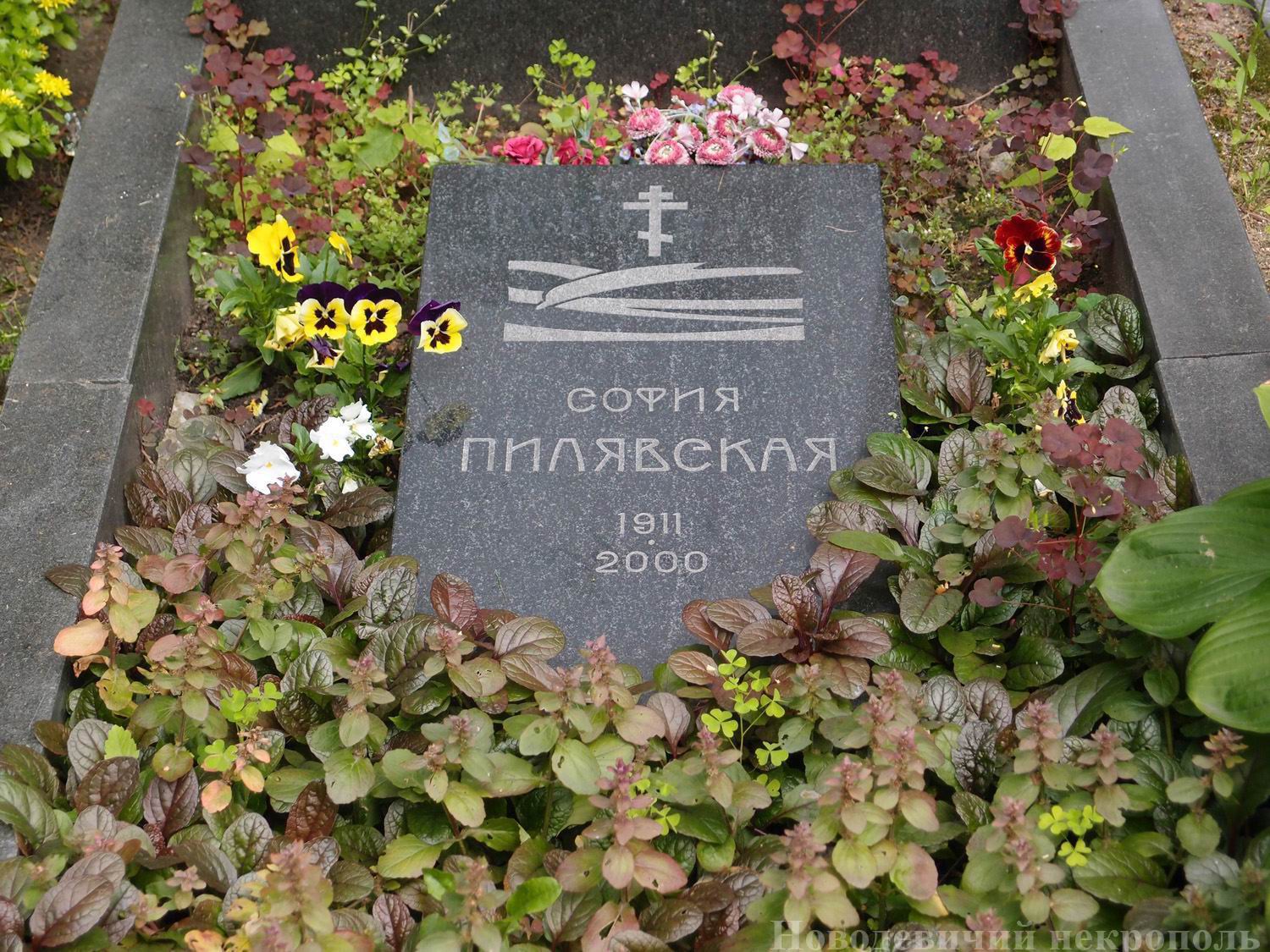Памятник на могиле Пилявской С.С. (1911-2000), на Новодевичьем кладбище (2-15-18). Нажмите левую кнопку мыши, чтобы увидеть другой ракурс.