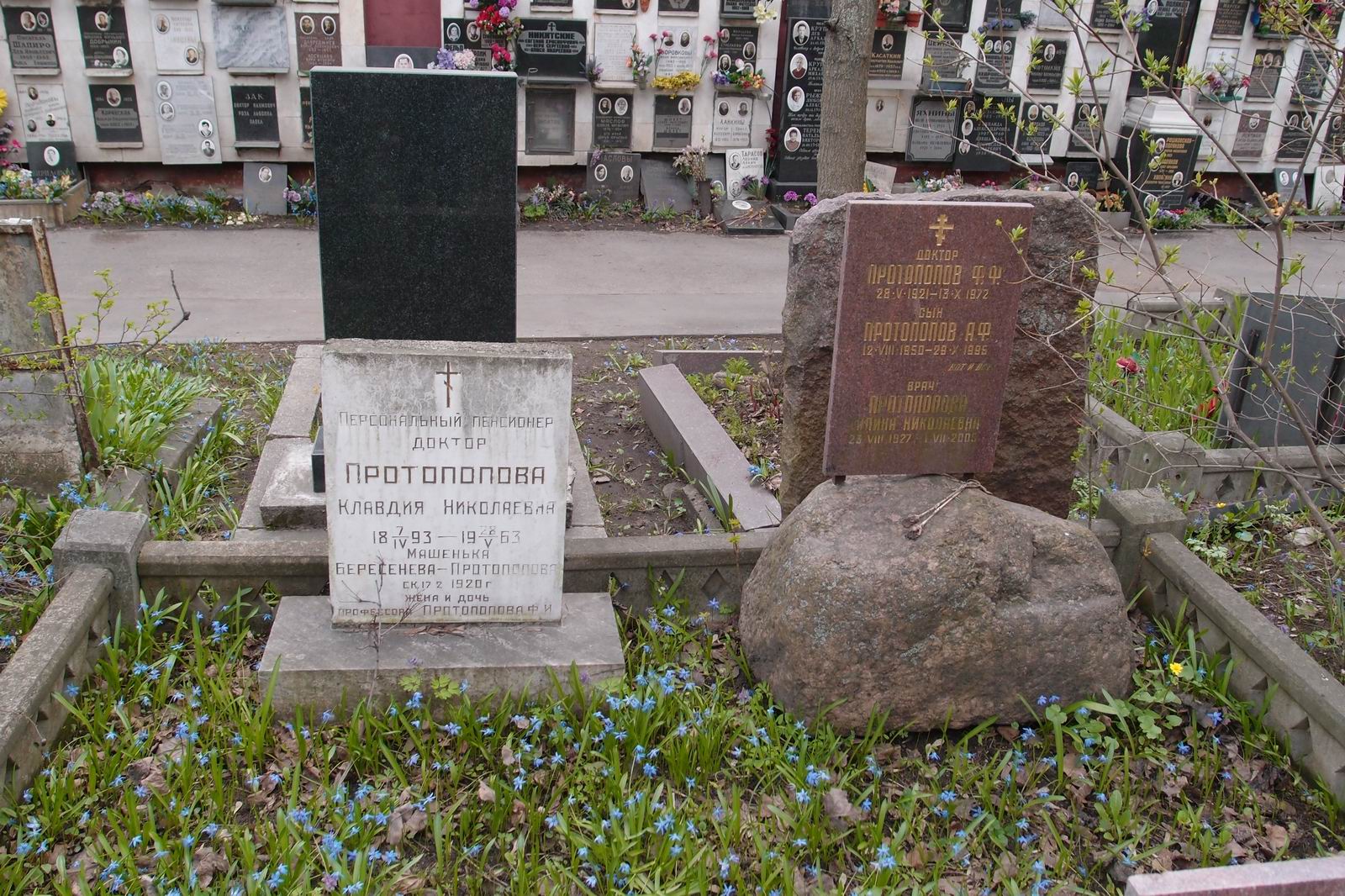 Памятник на могиле Протопоповой К.Н. (1893-1963), на Новодевичьем кладбище (2-40-16а).