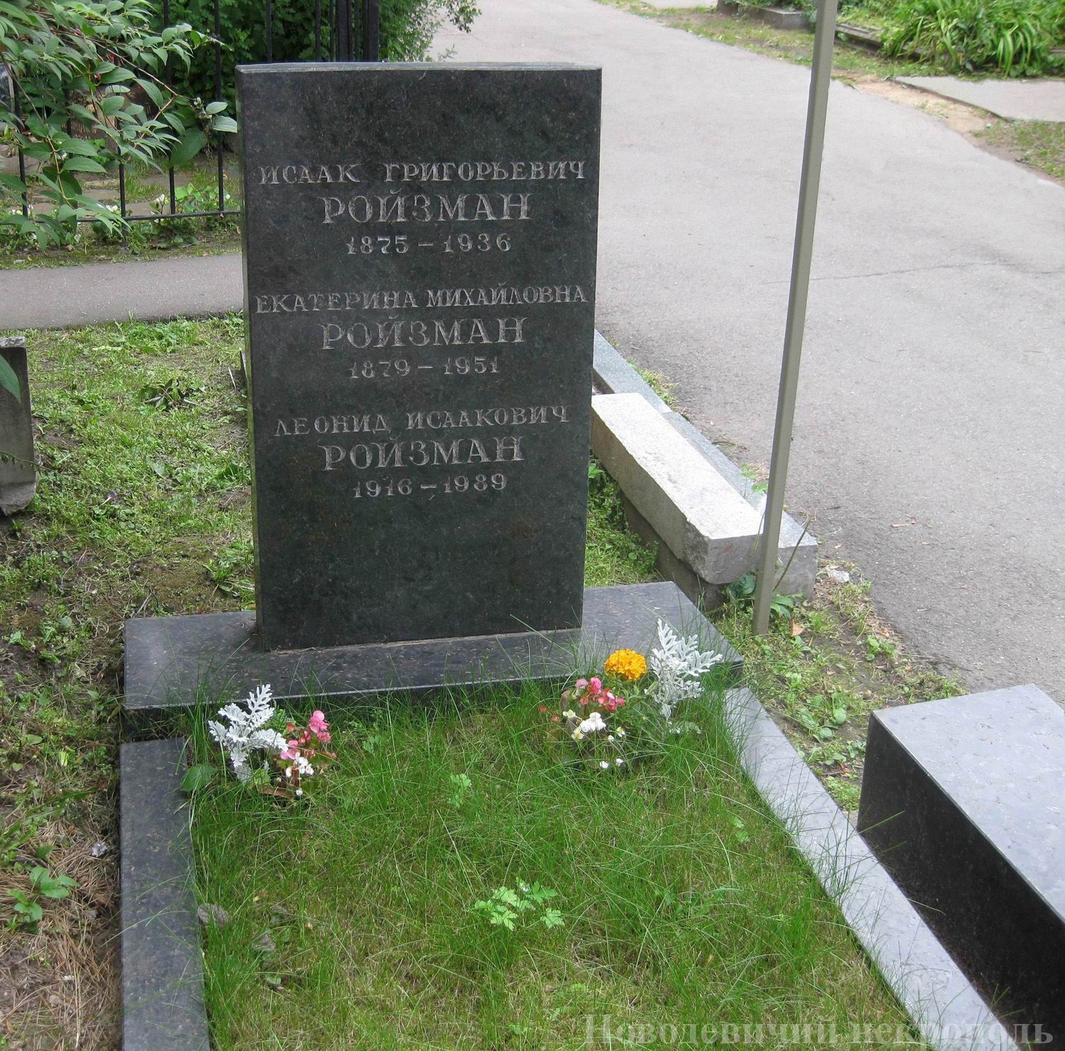 Памятник на могиле Ройзмана Л.А. (1916–1989), на Новодевичьем кладбище (2–39–1).