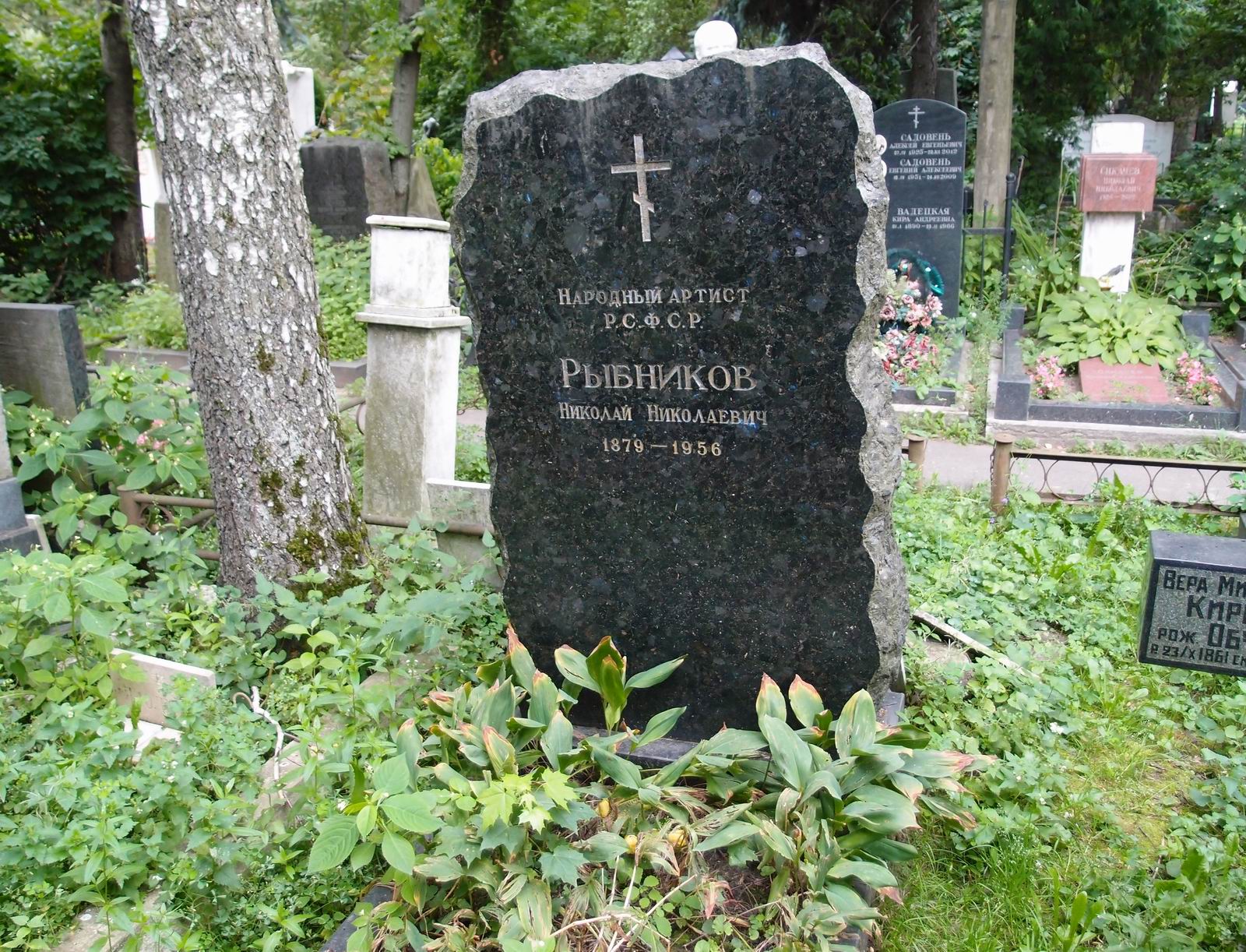 Памятник на могиле Рыбникова Н.Н. (1879–1956), на Новодевичьем кладбище (2–16–10).