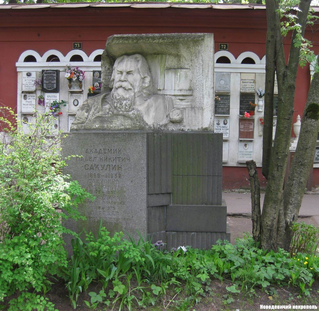 Памятник на могиле Сакулина П.Н. (1868-1930), ск. Л.Шервуд, на Новодевичьем кладбище (2-9-26).