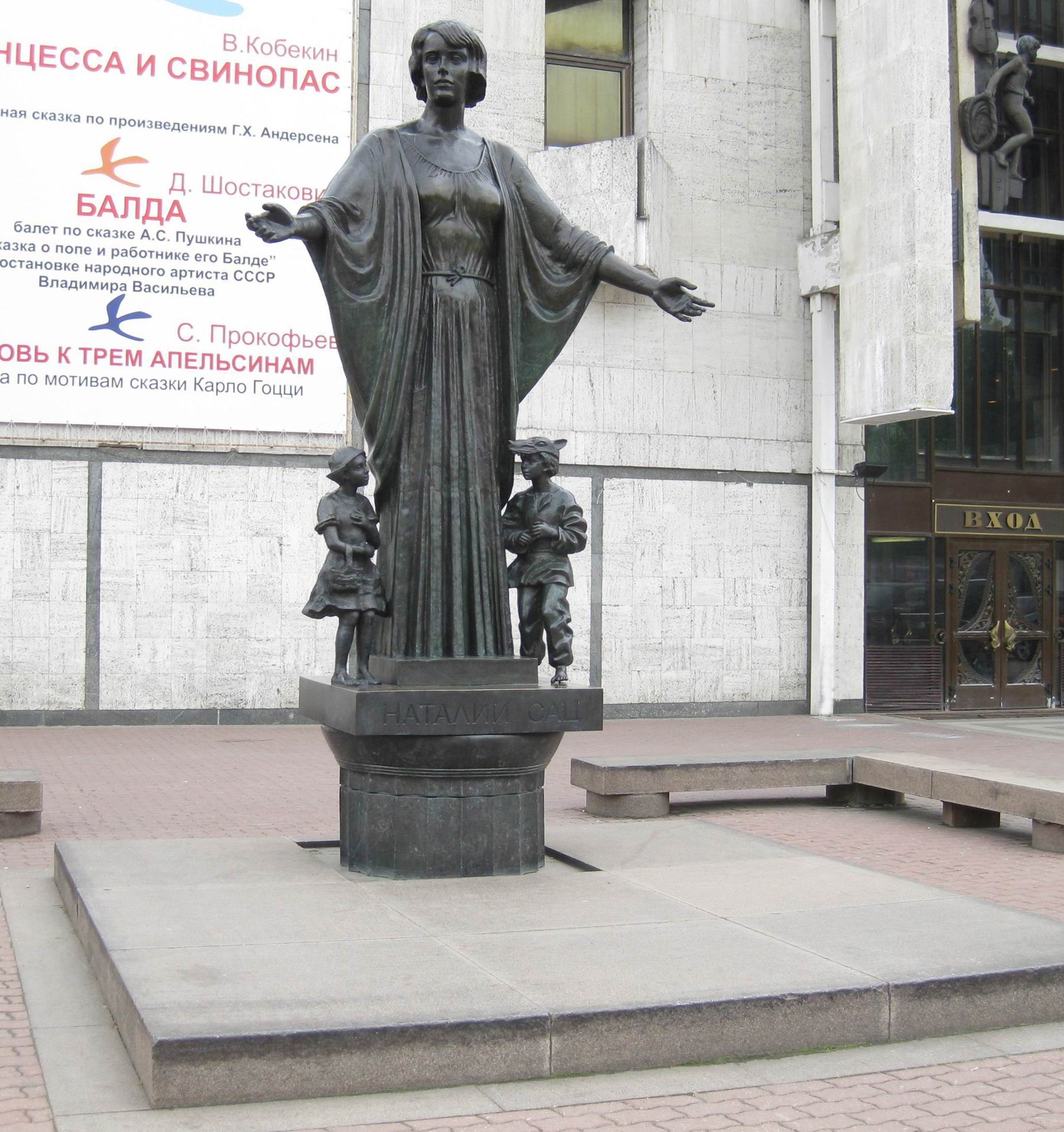 Памятник Сац Н.И. (1903–1993), на проспекте Вернадского, открыт в 2001.
