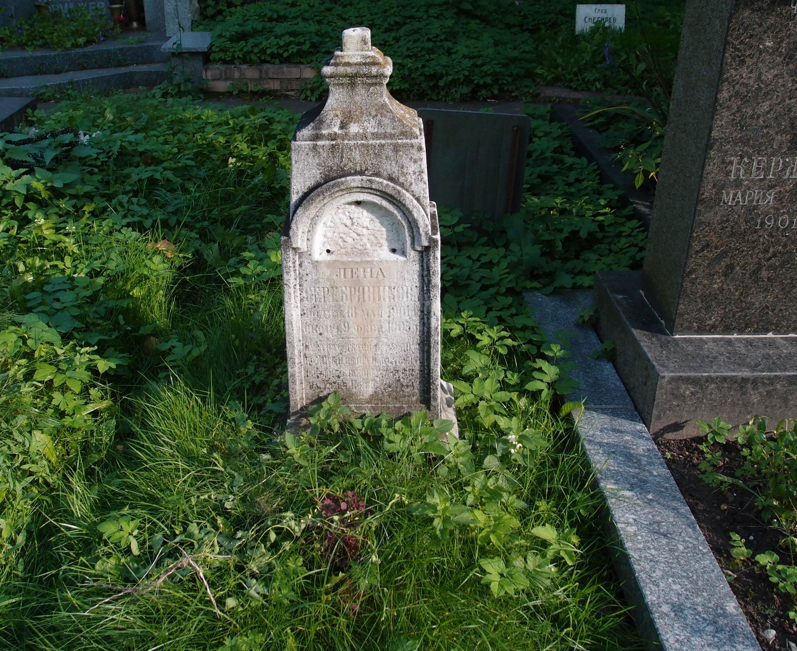 Памятник на могиле Серебряниковой Л.И. (1901–1905), на Новодевичьем кладбище (2–1–5).