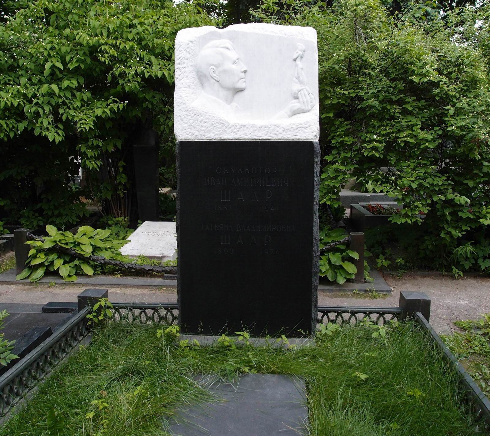 Памятник на могиле Шадра И.Д. (1887–1941), ск. И.Рабинович, арх. Г.Гольц, А.Заварзин, на Новодевичьем кладбище (2–26–15). Нажмите левую кнопку мыши чтобы увидеть фрагмент памятника.