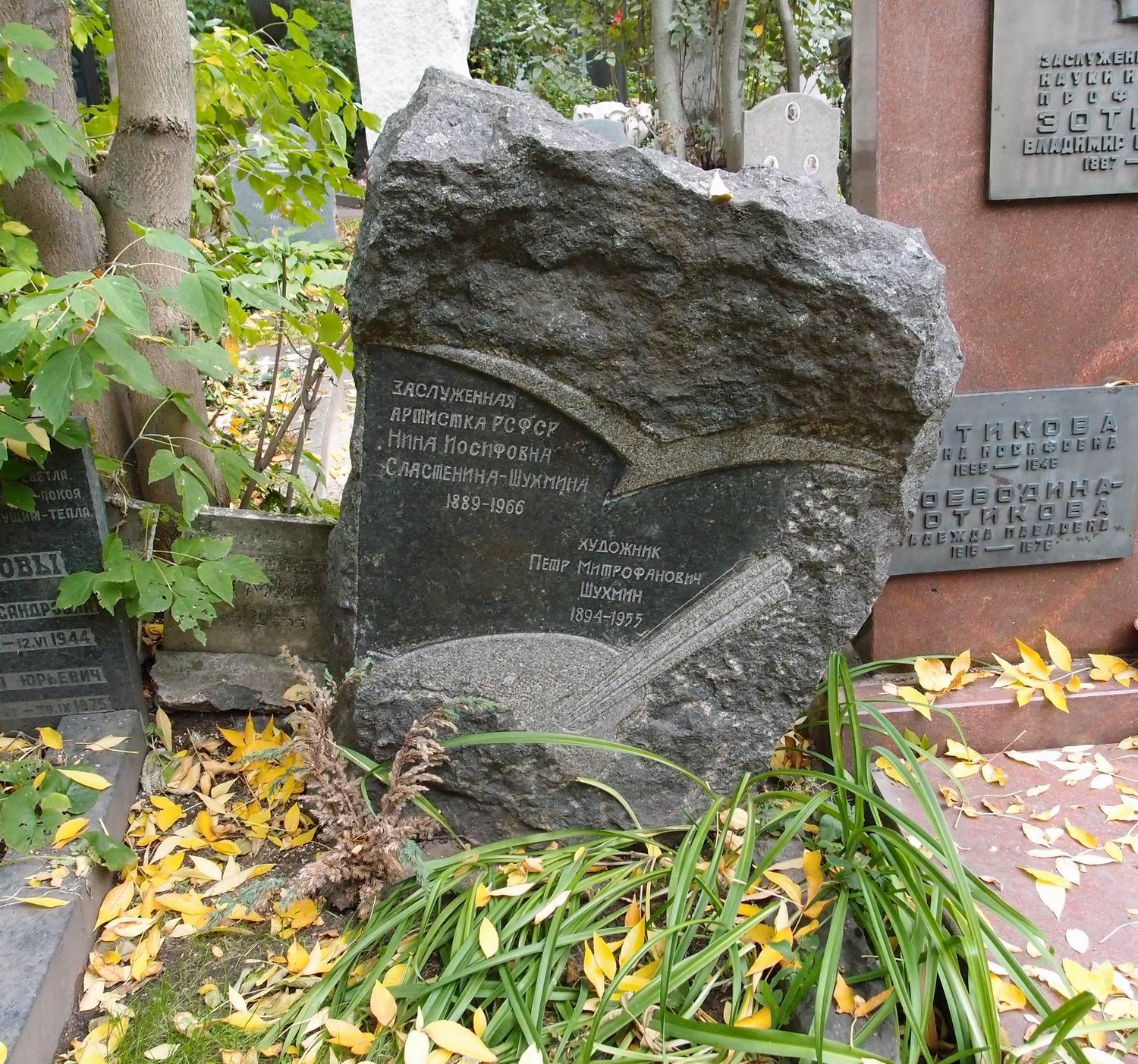 Памятник на могиле Шухмина П.М. (1887-1962), на Новодевичьем кладбище (2-9-19).