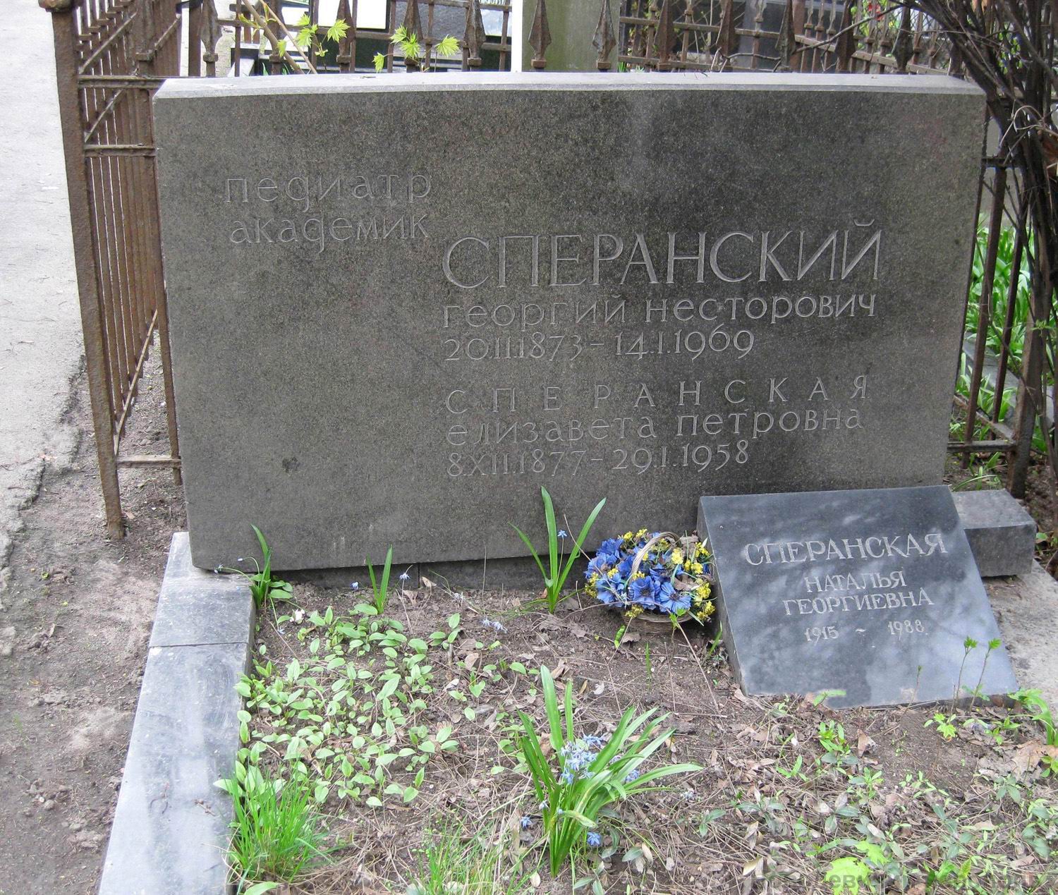 Памятник на могиле Сперанского Г.Н. (1873–1969), арх. А.Овчинников, на Новодевичьем кладбище (2–32–1).