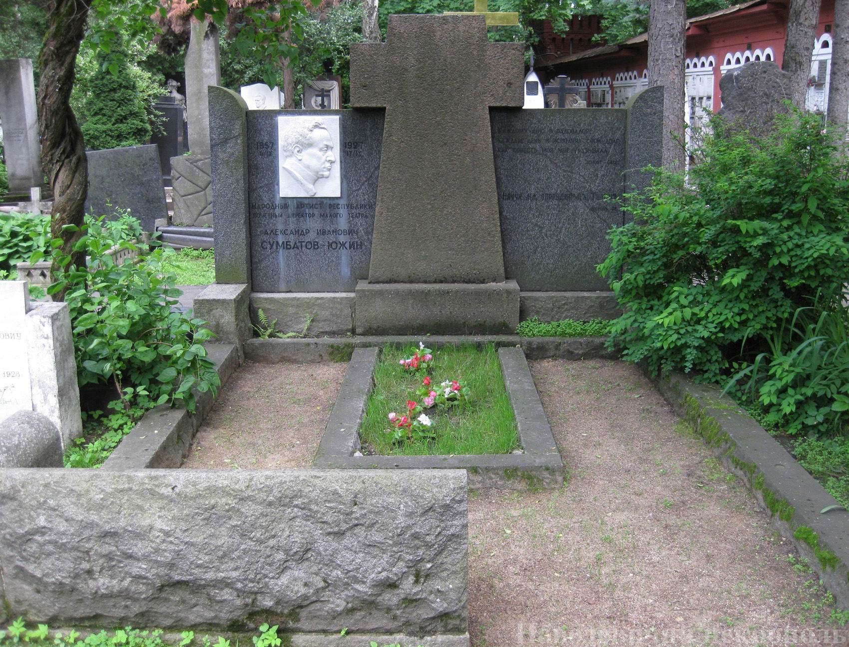 Памятник на могиле Сумбатова-Южина А.И. (1857–1927), ск. В.Домогацкий, на Новодевичьем кладбище (2–9–25). Нажмите левую кнопку мыши, чтобы увидеть фрагменты памятника.