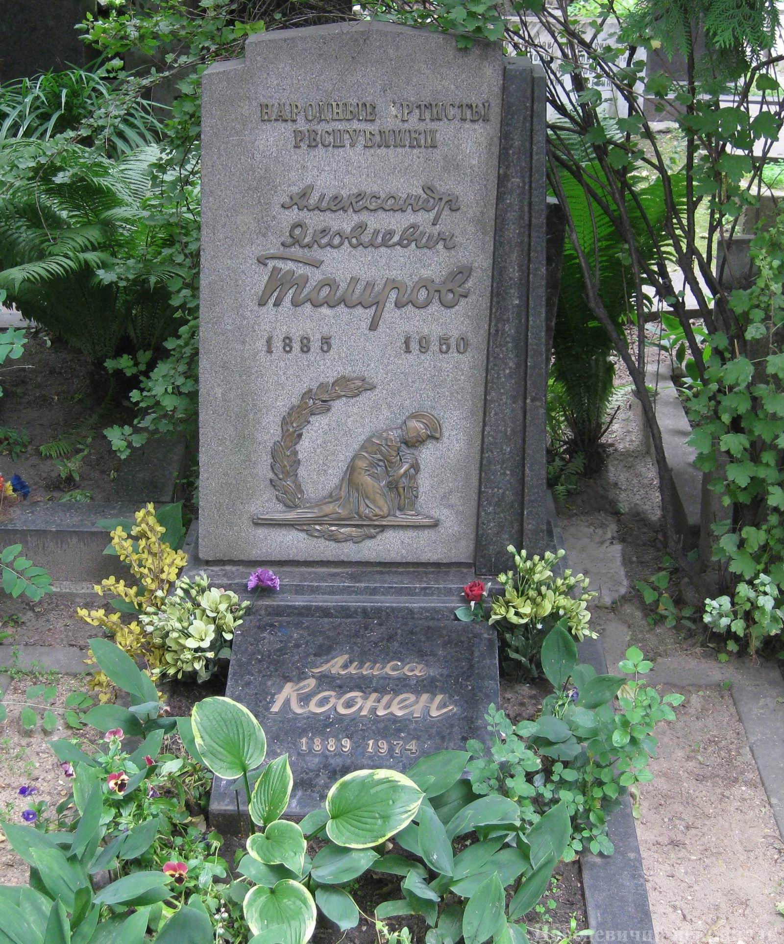 Памятник на могиле Таирова А.Я. (1885–1950), ск. Д.Народницкий, арх. Е.Розенблюм, на Новодевичьем кладбище (2–14–7). Нажмите левую кнопку мыши чтобы увидеть деталь памятника.