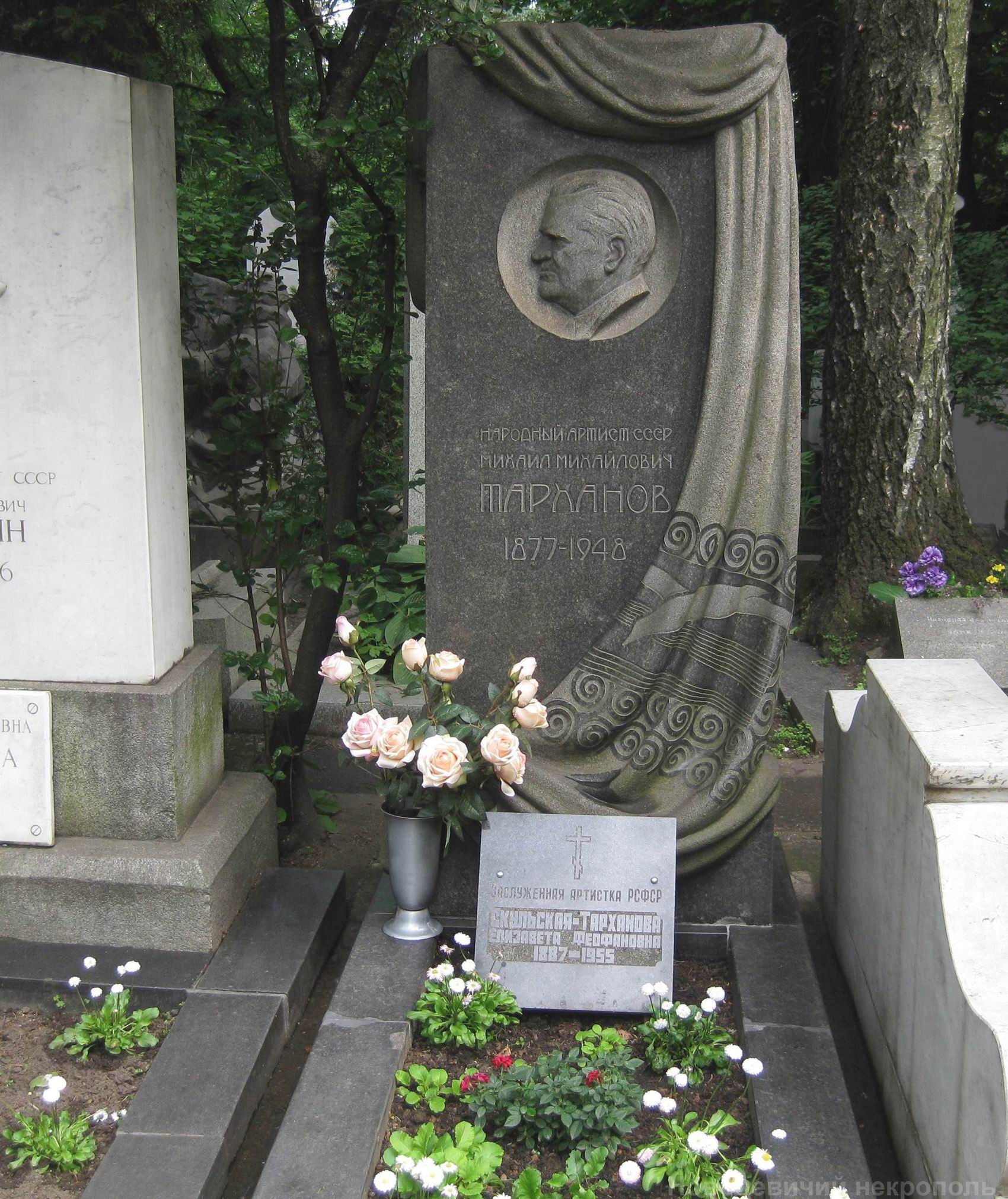 Памятник на могиле Тарханова М.М. (1877–1948), ск. М.Оленин, арх. В.Калинин, на Новодевичьем кладбище (2–15–21).