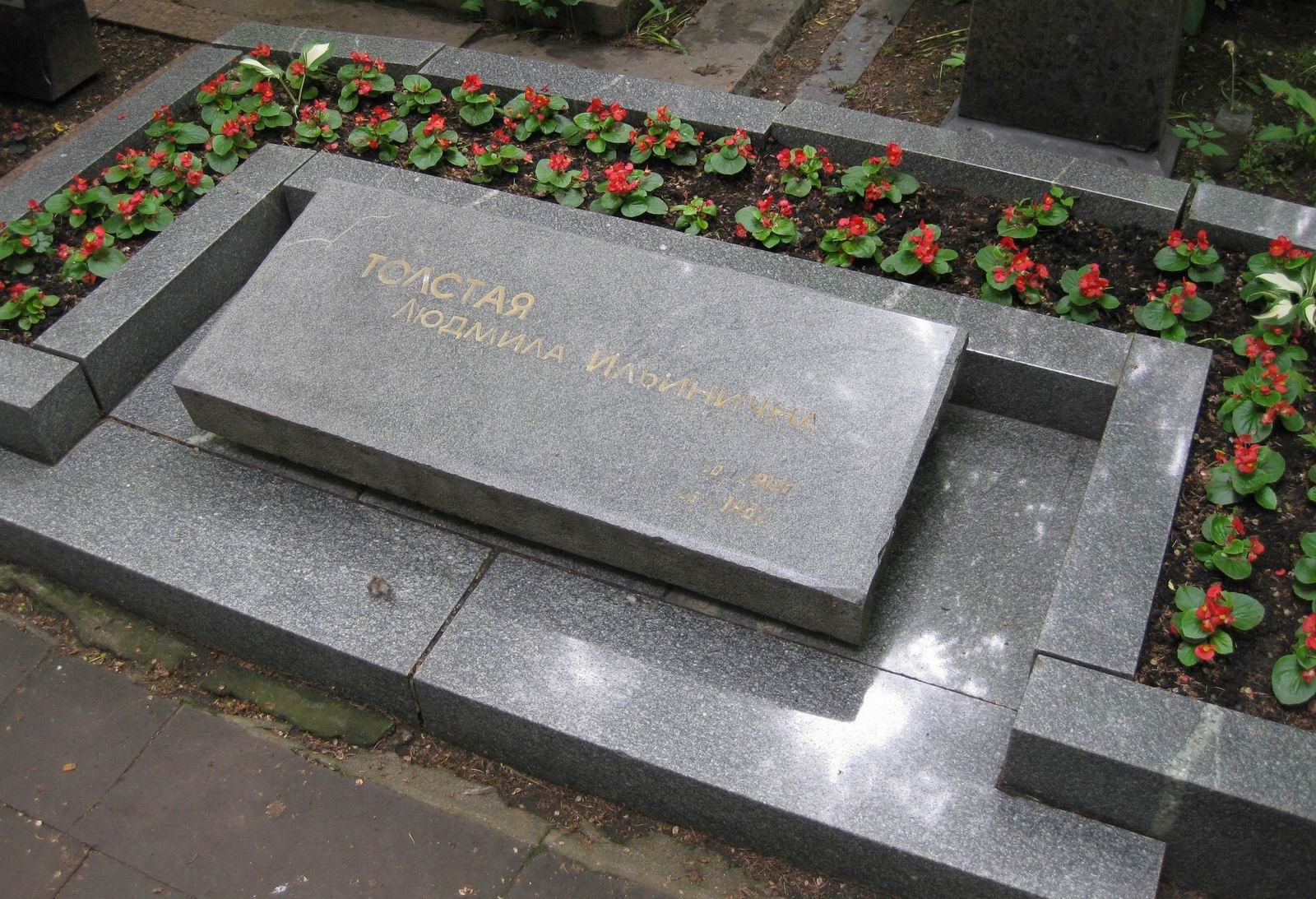 Памятник на могиле Толстой Л.И. (1906-1982), на Новодевичьем кладбище (2-29-17).