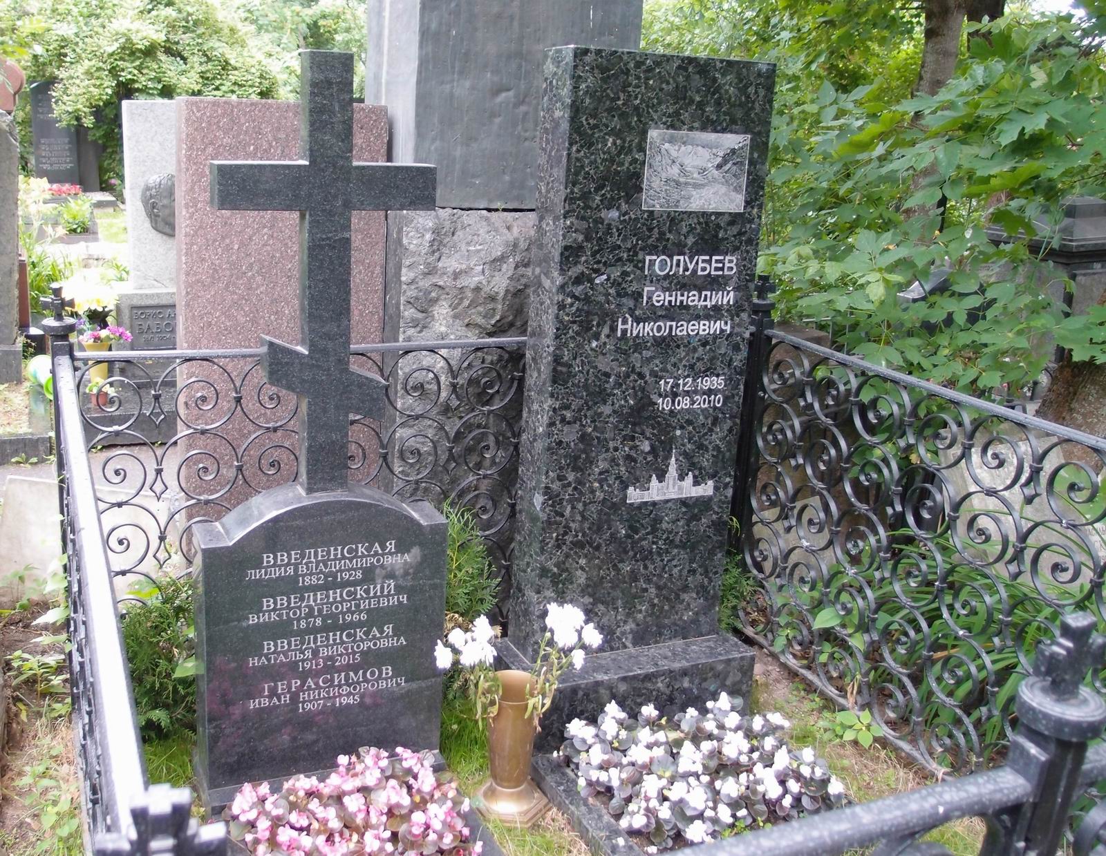 Памятник на могиле Введенского В.Г. (1878–1966) и Голубева Г.Н. (1935–2010), на Новодевичьем кладбище (2–19–7).